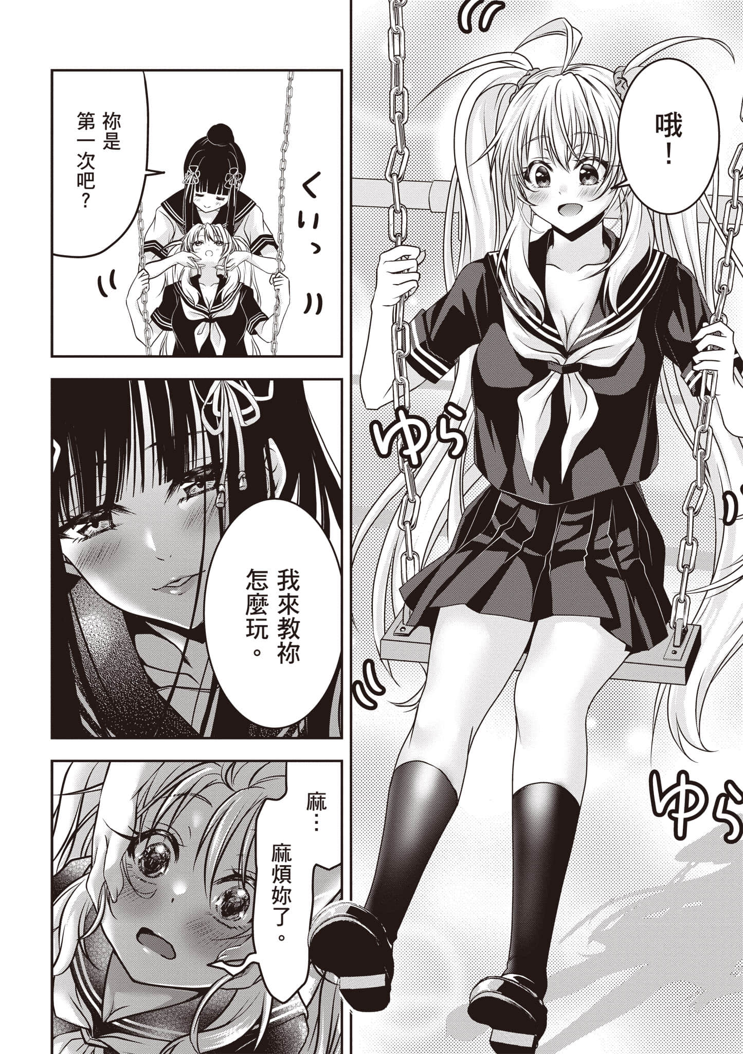Page 73
