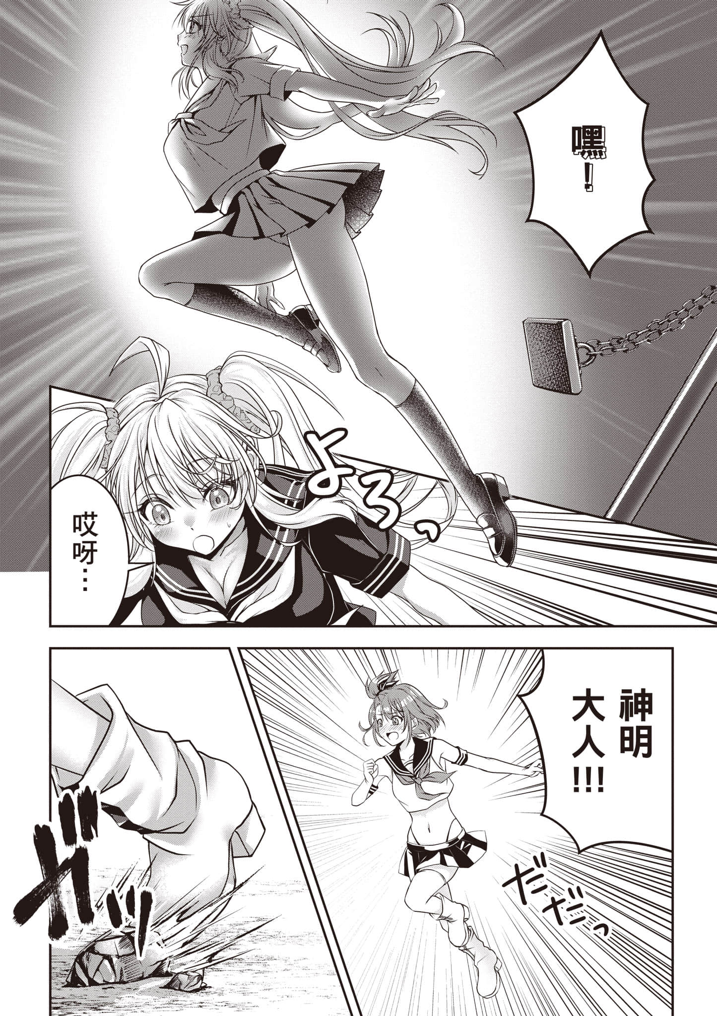 Page 77
