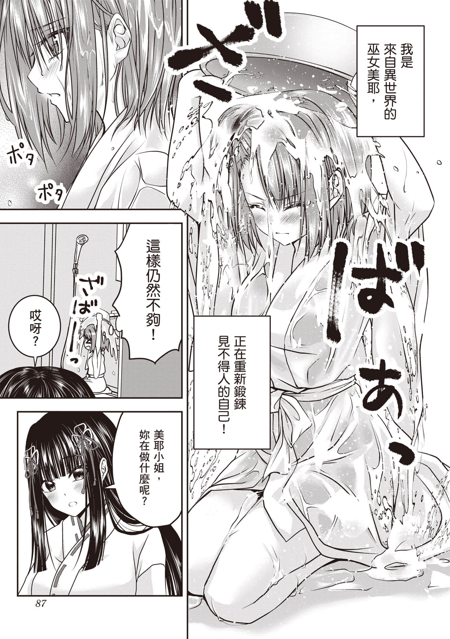 Page 88