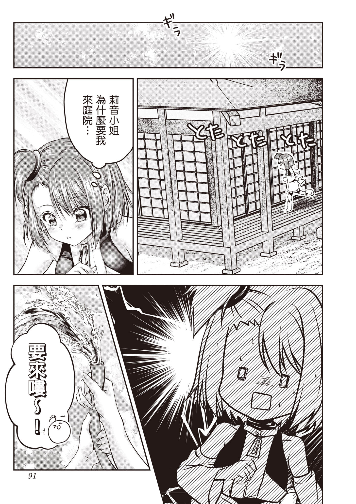 Page 92