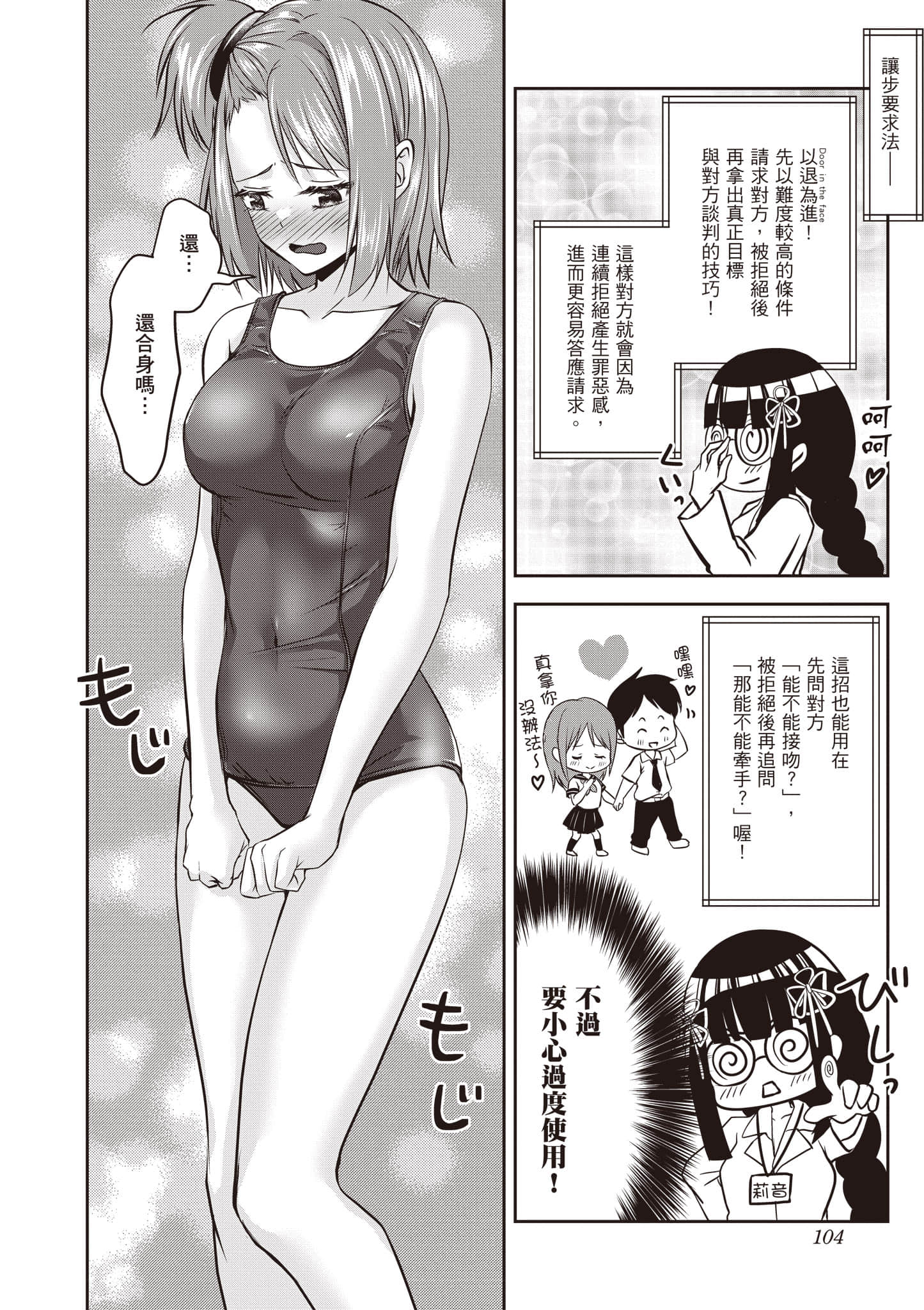 Page 105