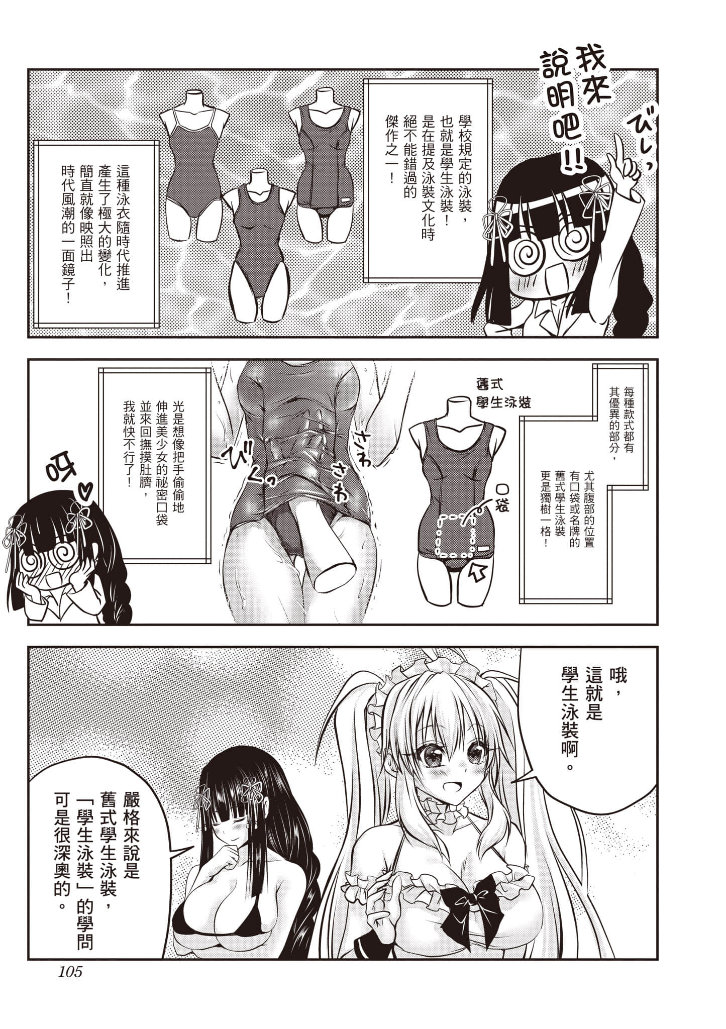 Page 106