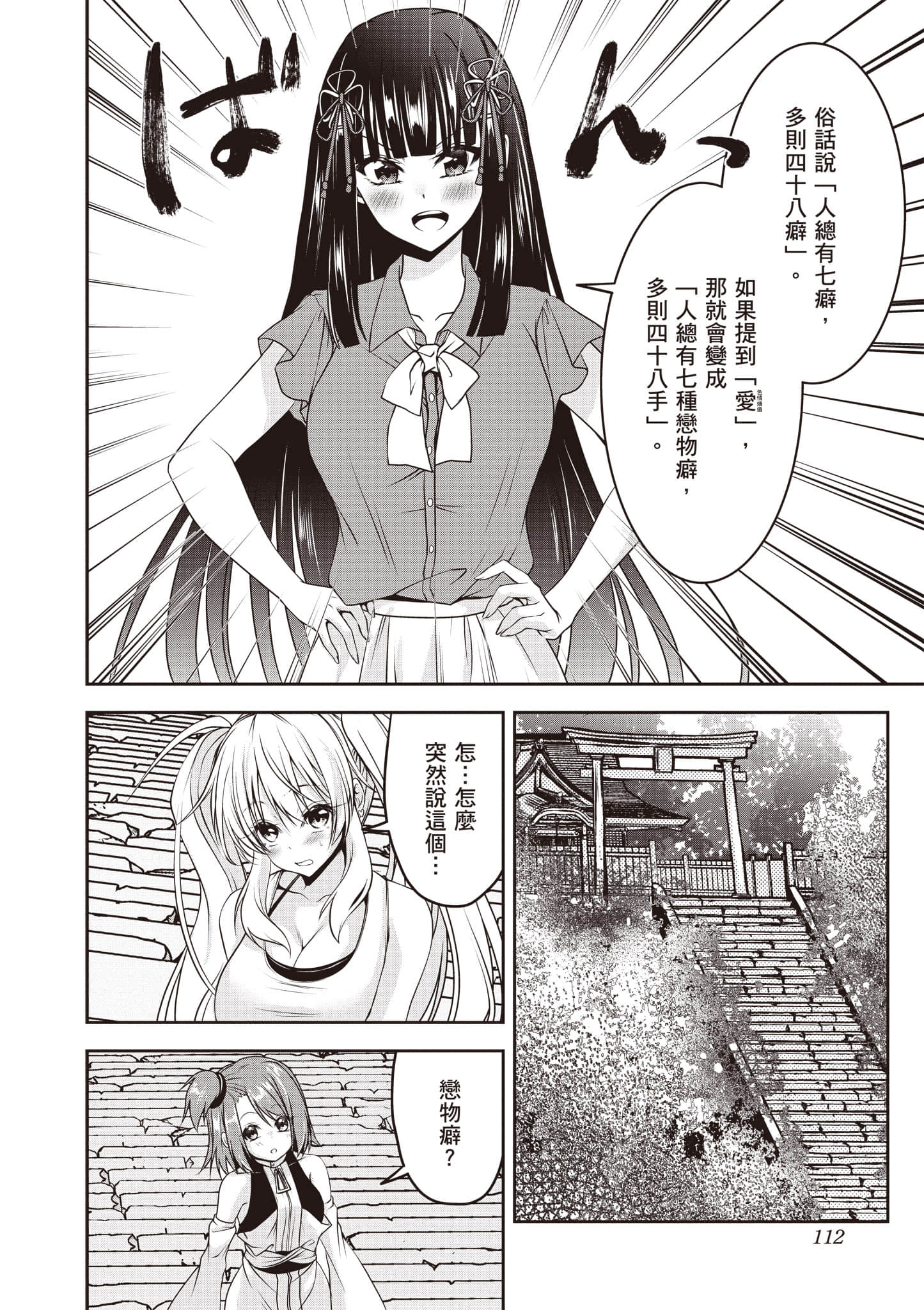 Page 113