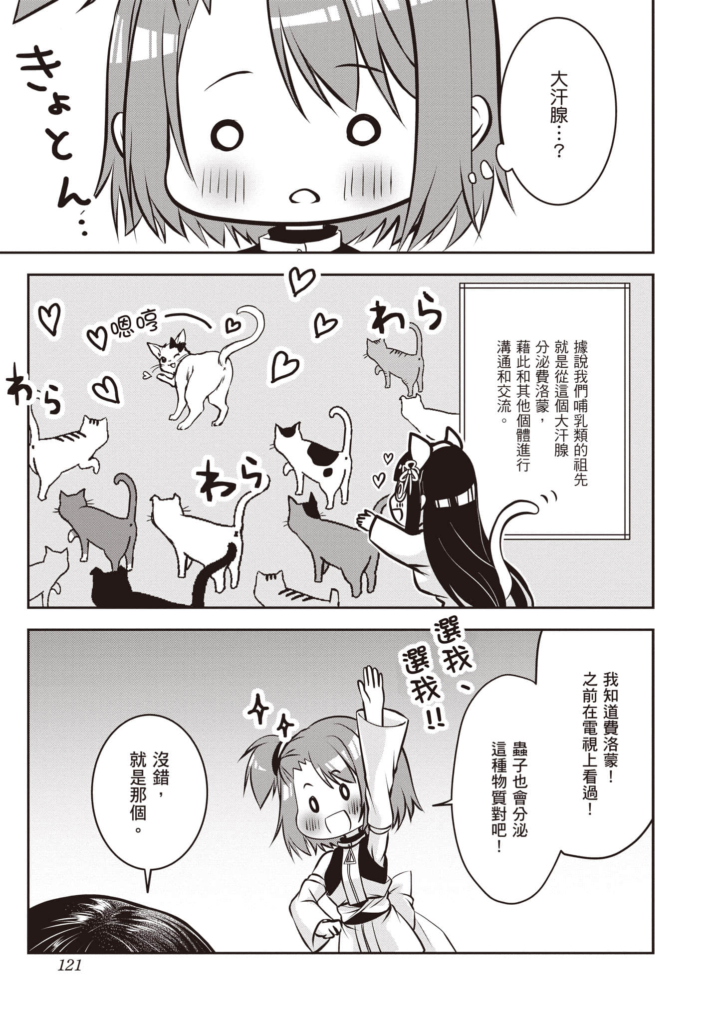 Page 122