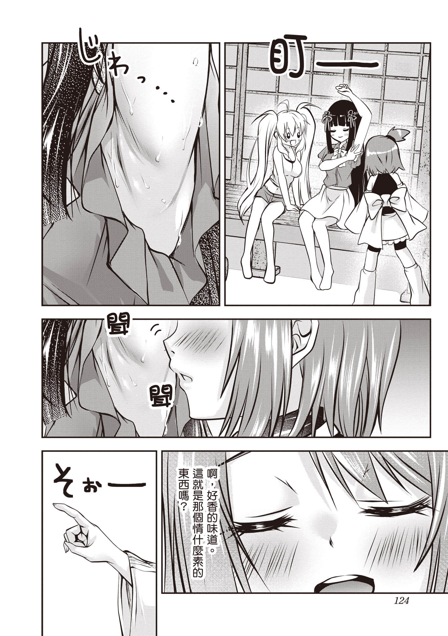 Page 125