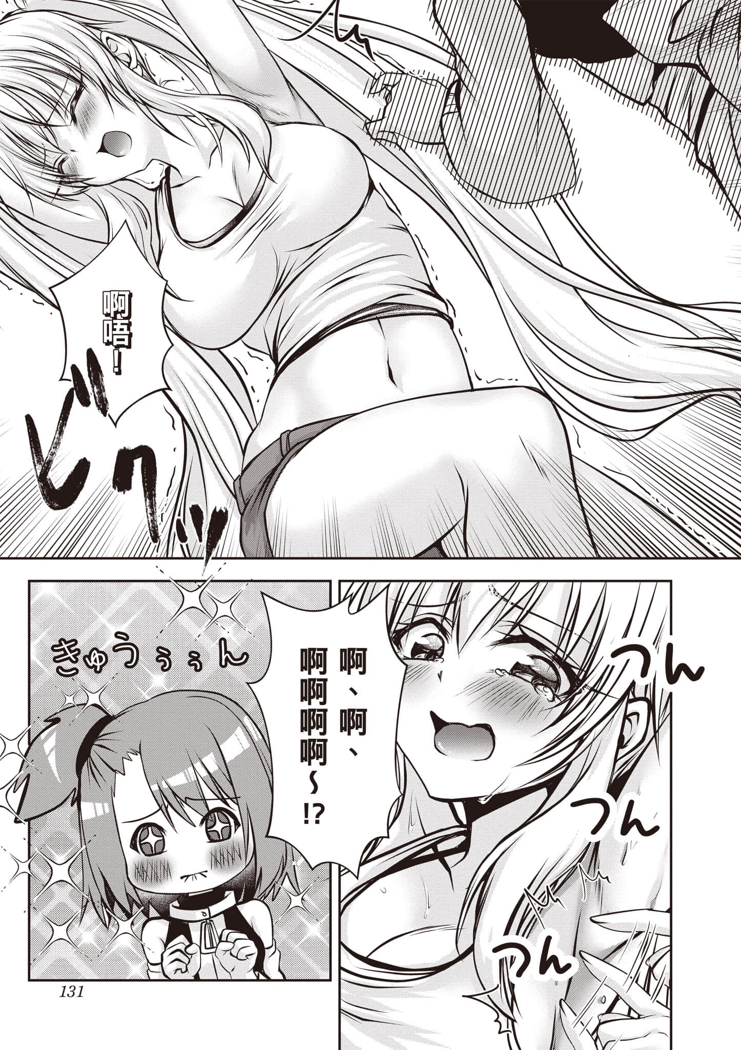 Page 132