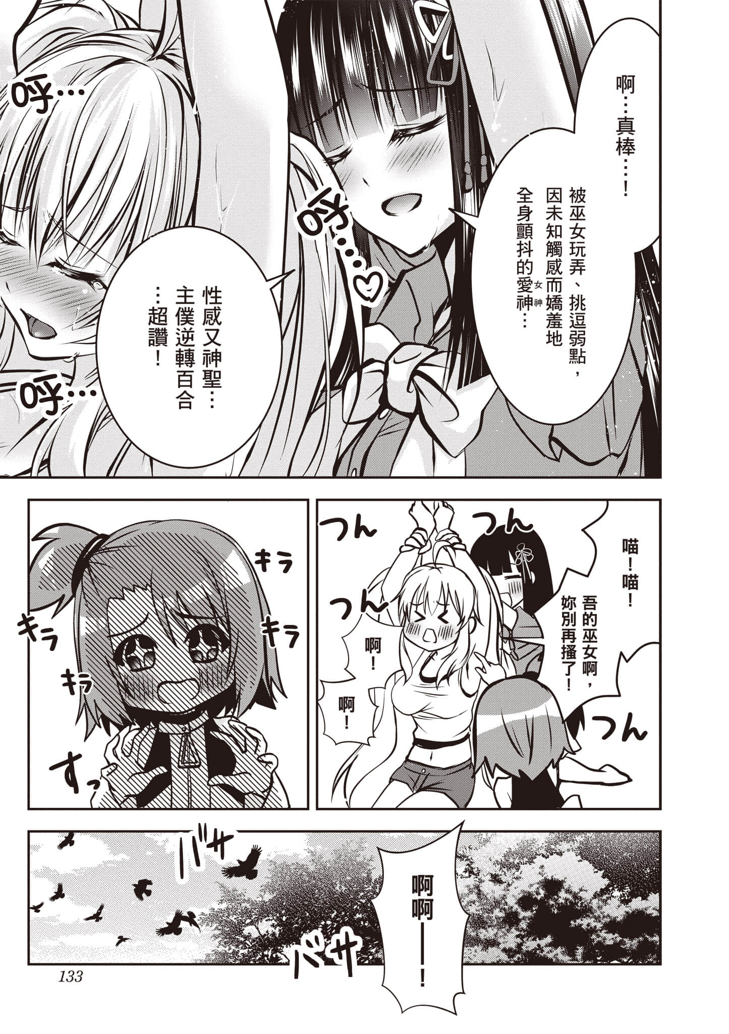 Page 134
