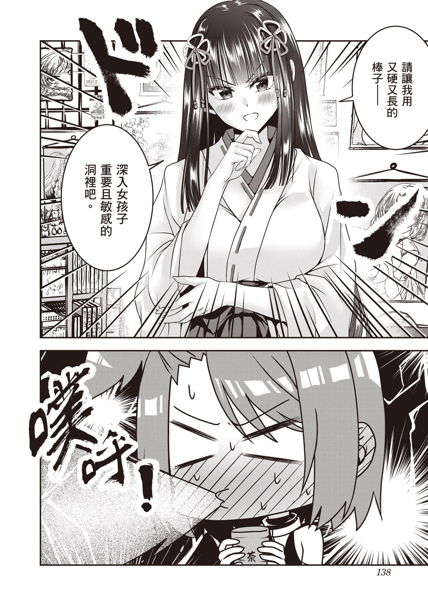 Page 139