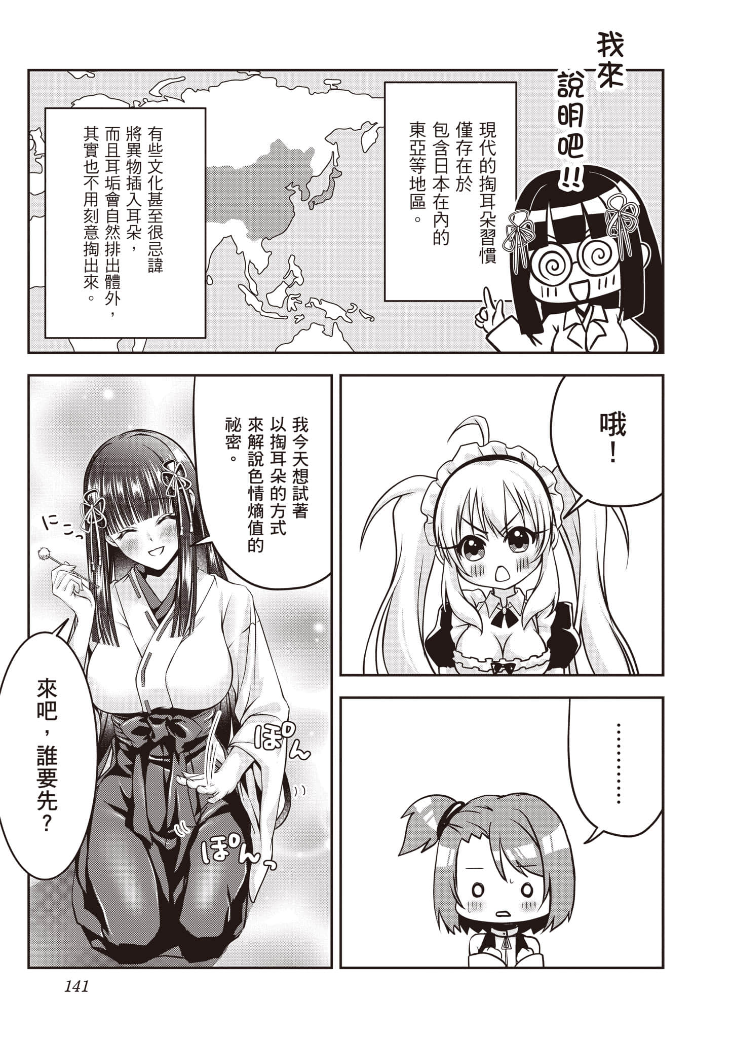 Page 142