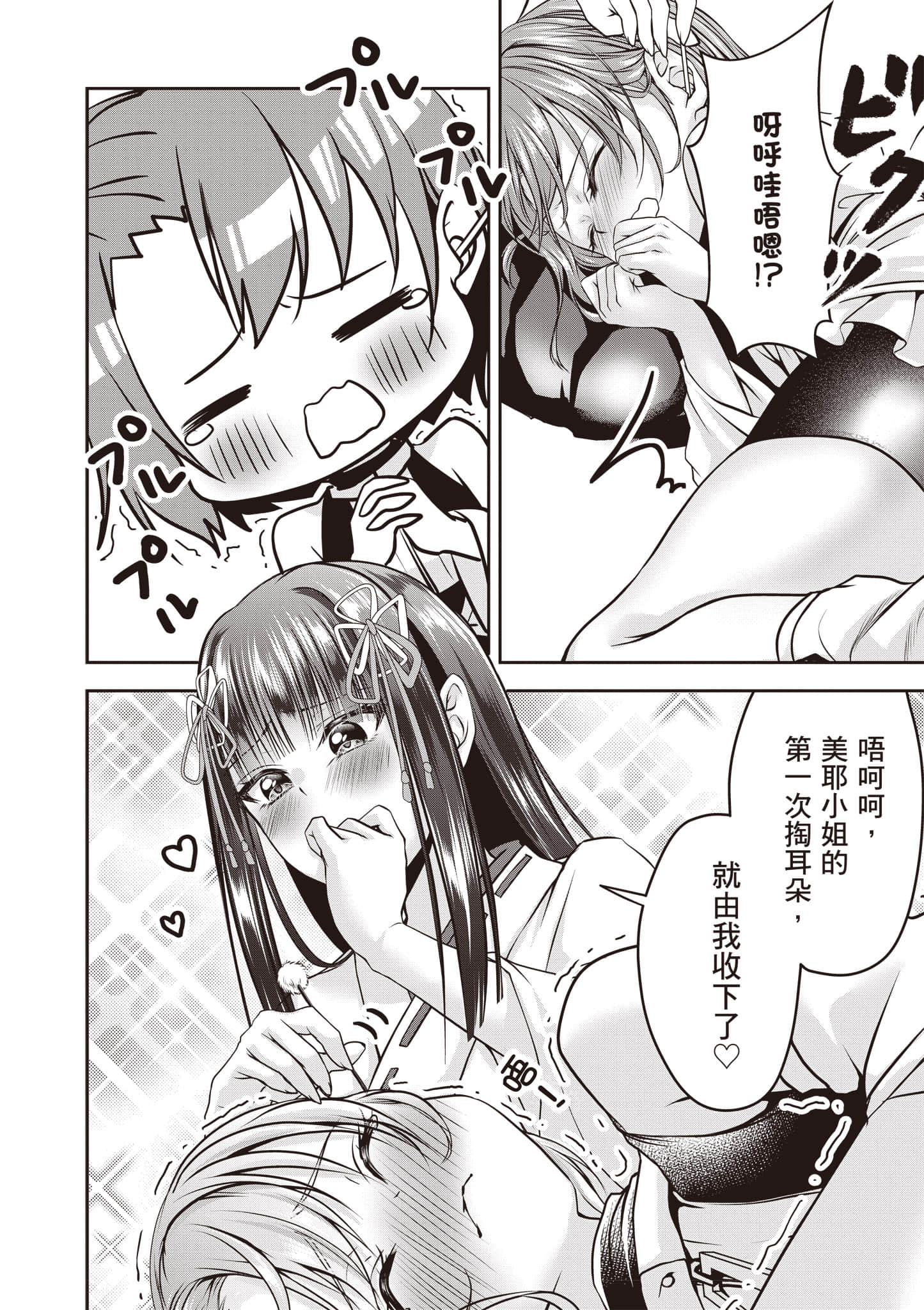 Page 145