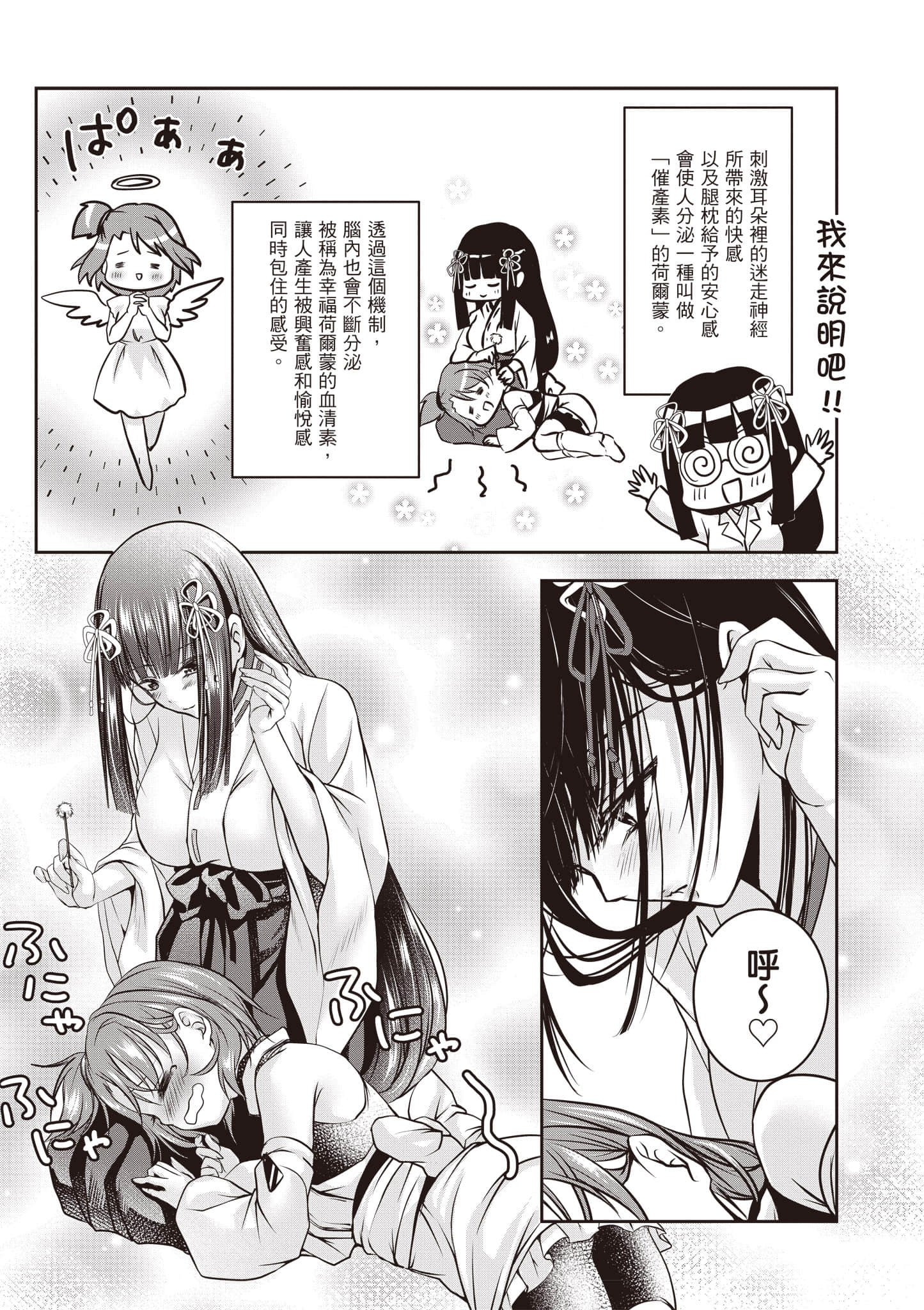 Page 148