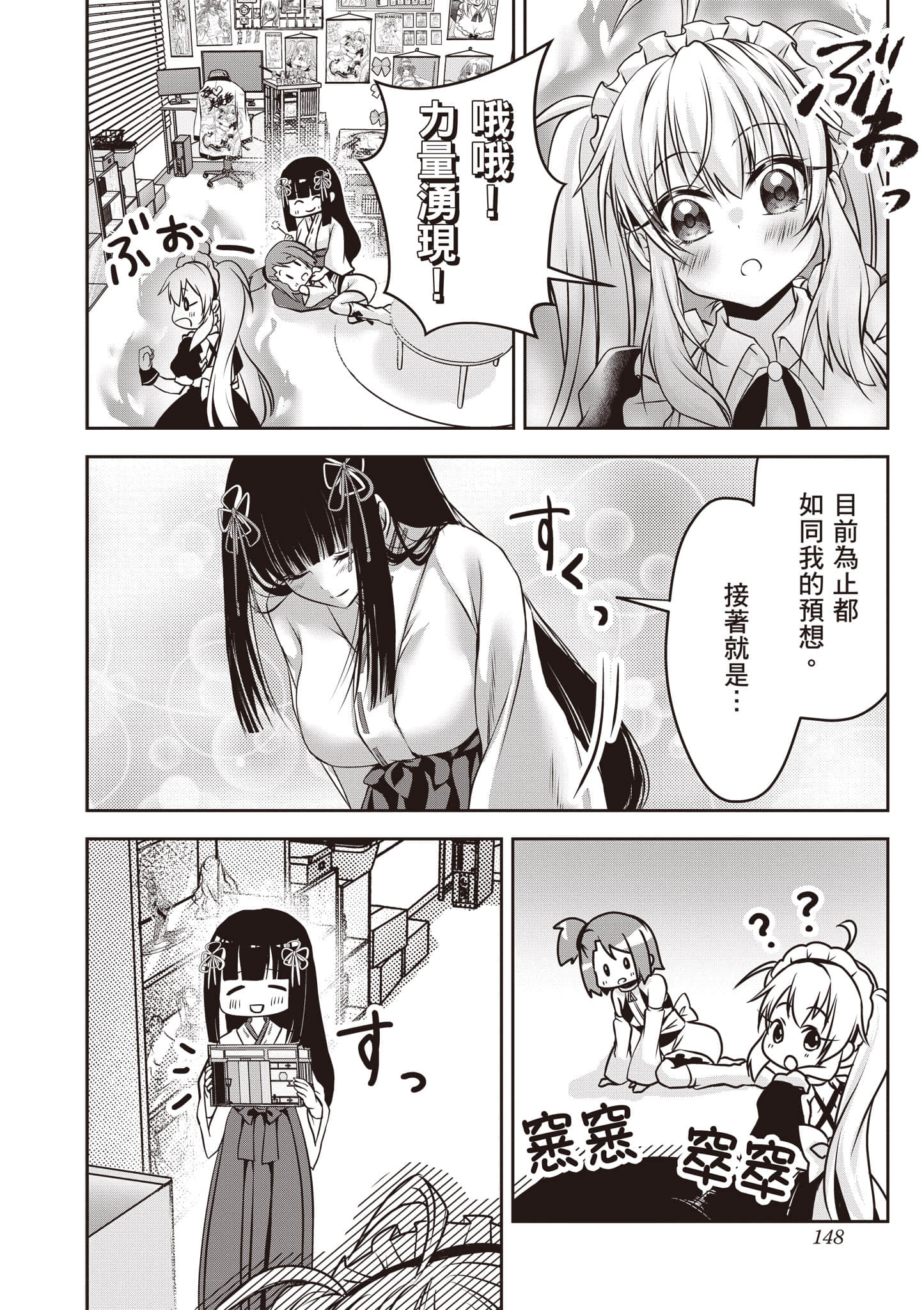 Page 149