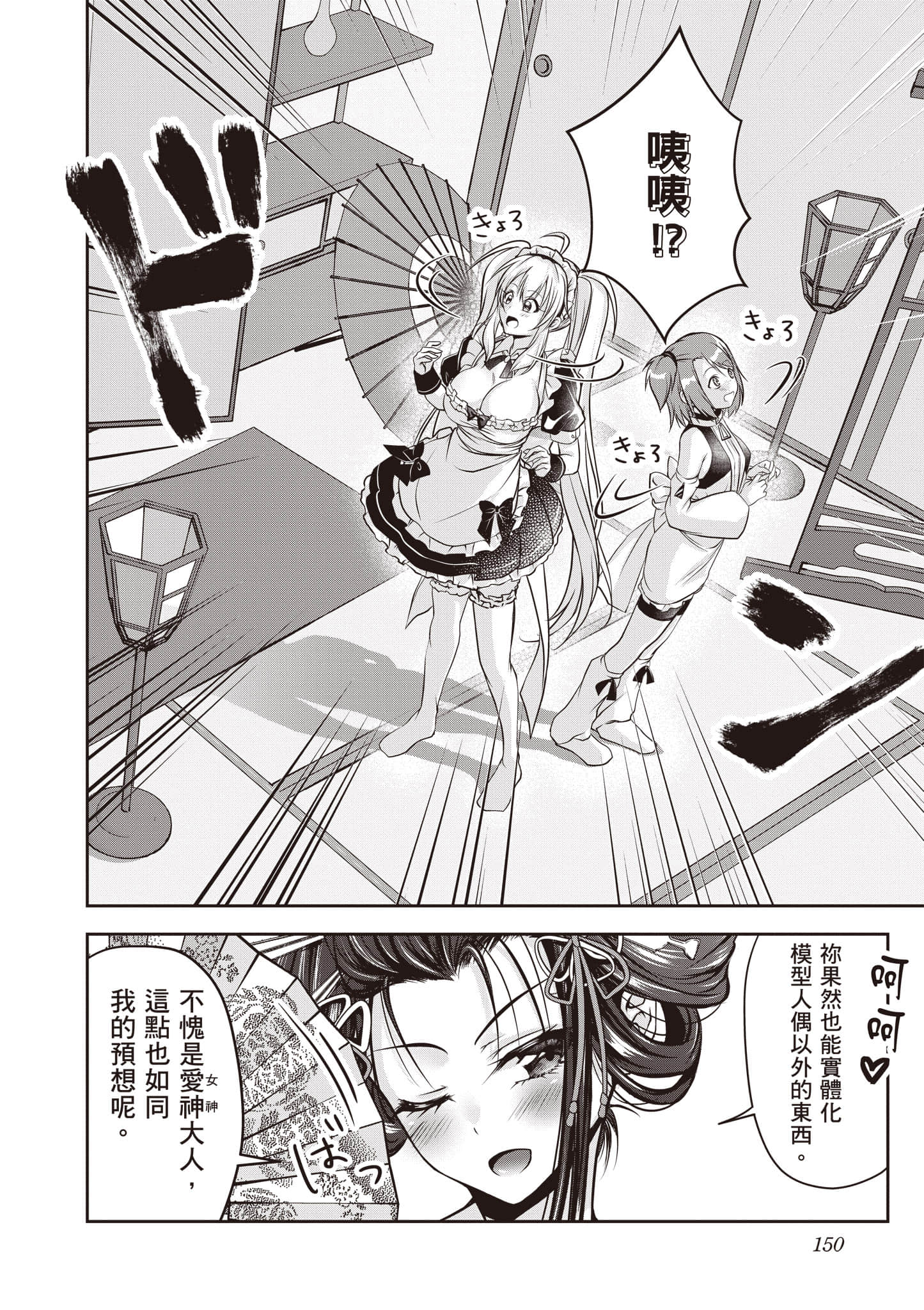 Page 151