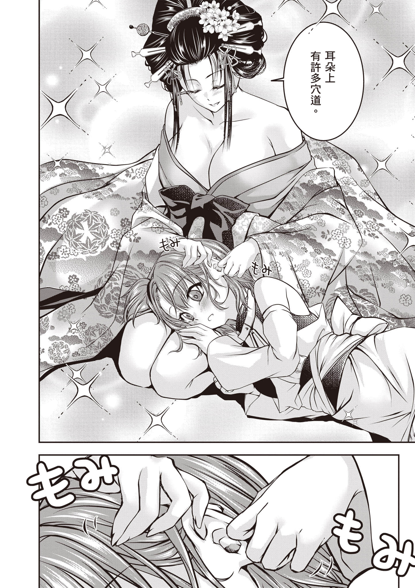 Page 153