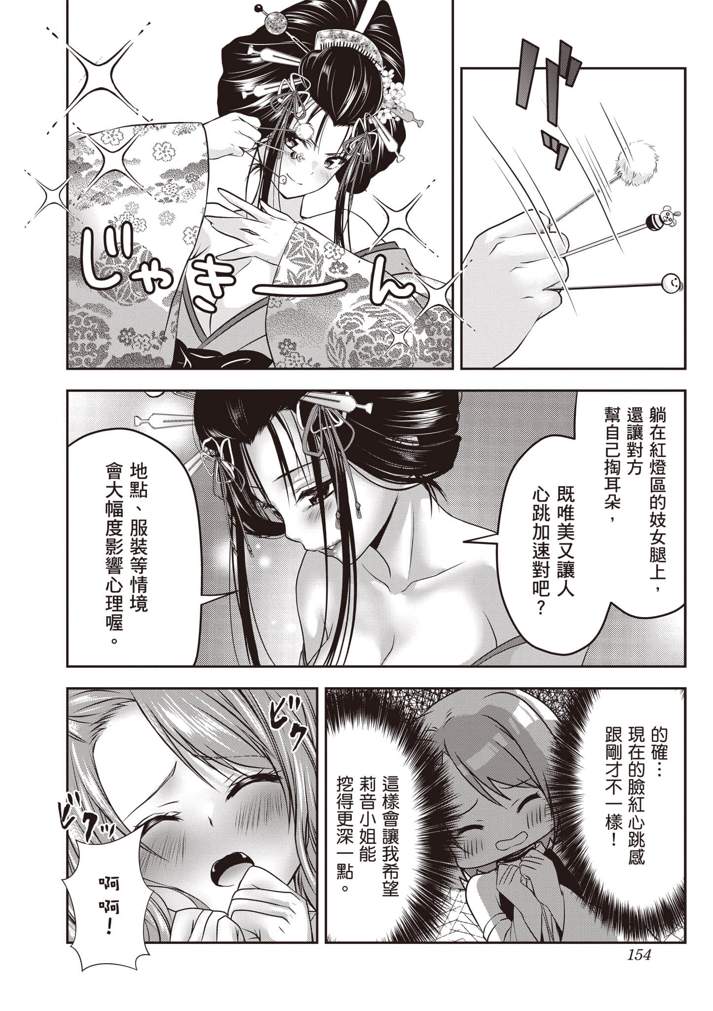 Page 155