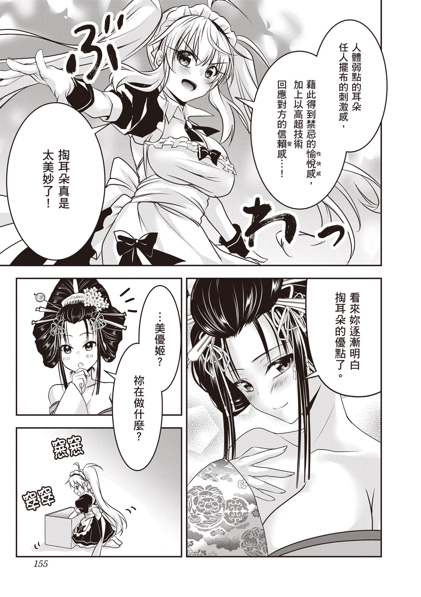 Page 156