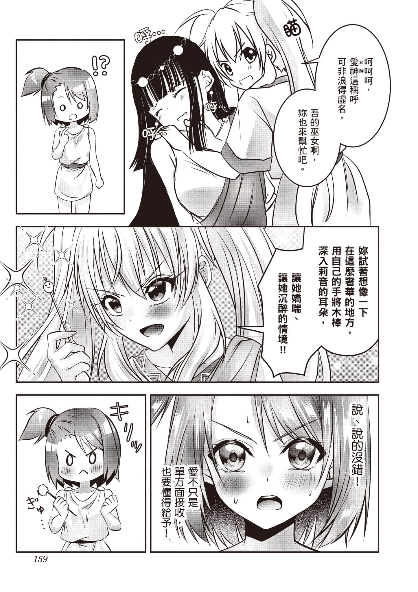 Page 160