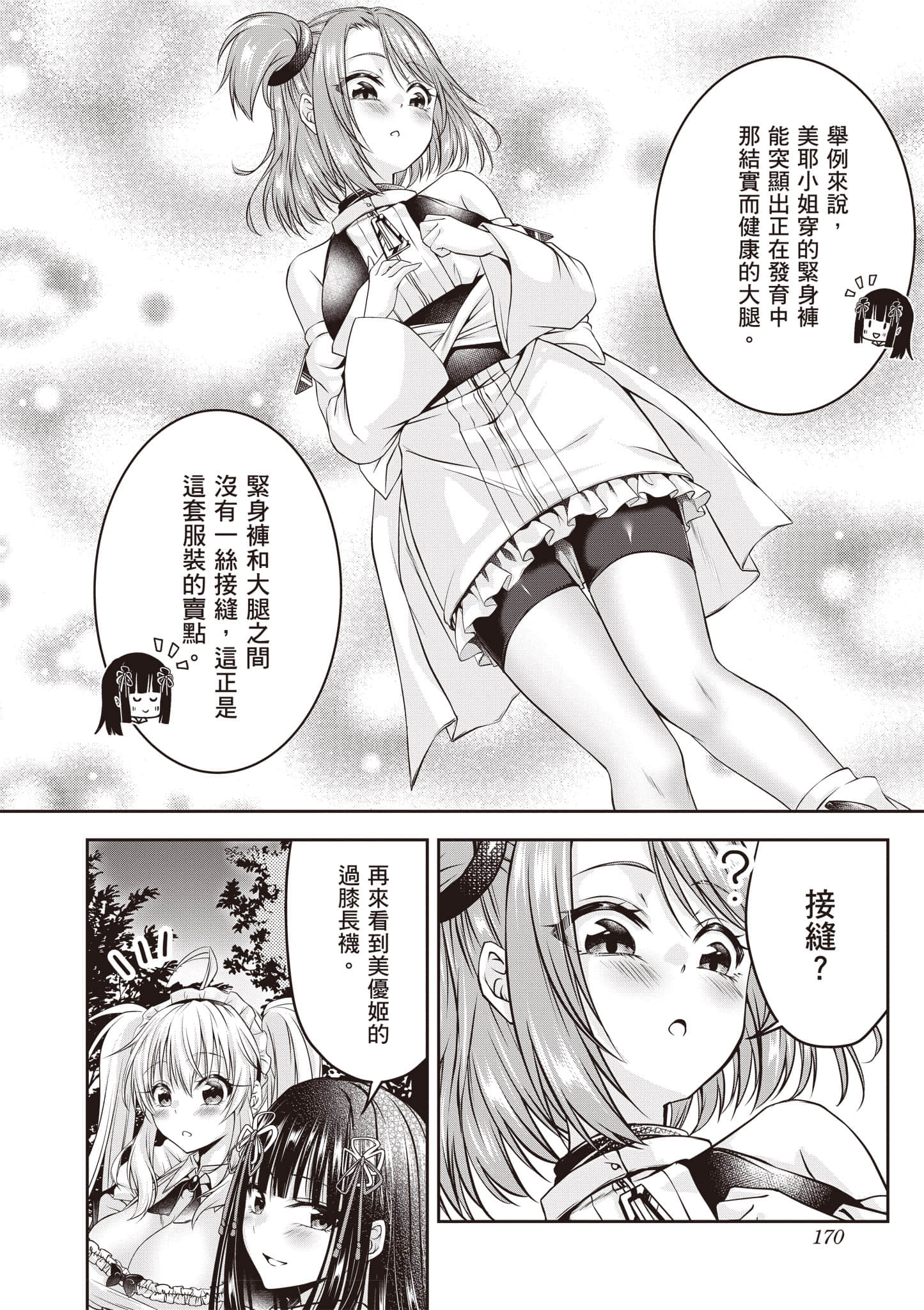 Page 171