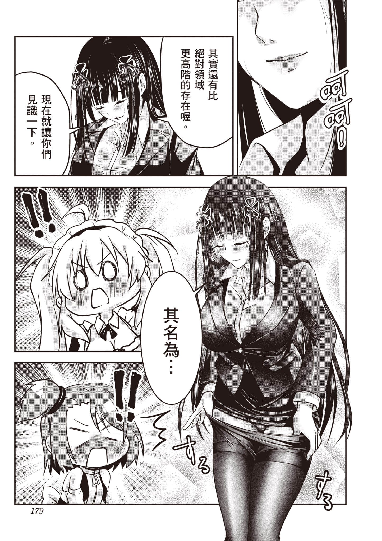 Page 180