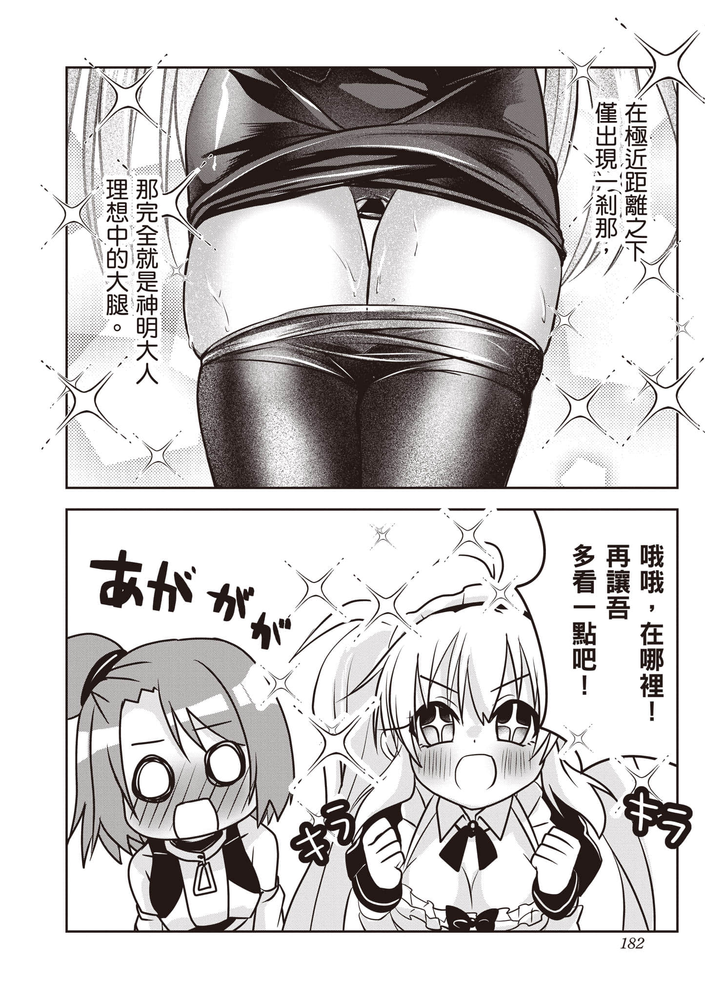 Page 183