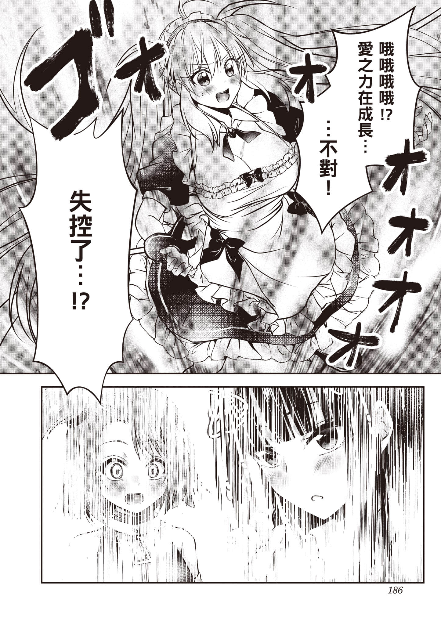 Page 187