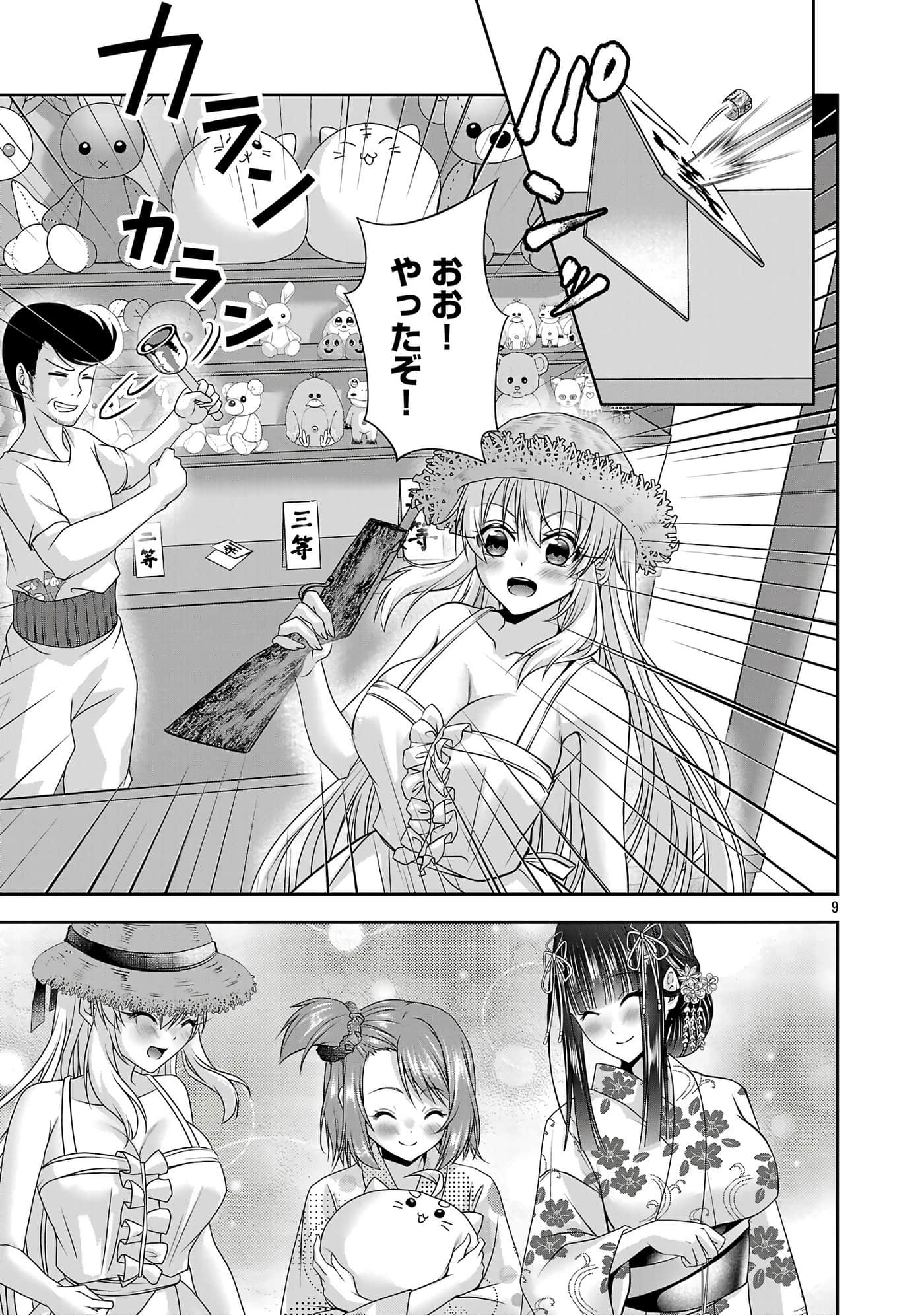 第 9 页