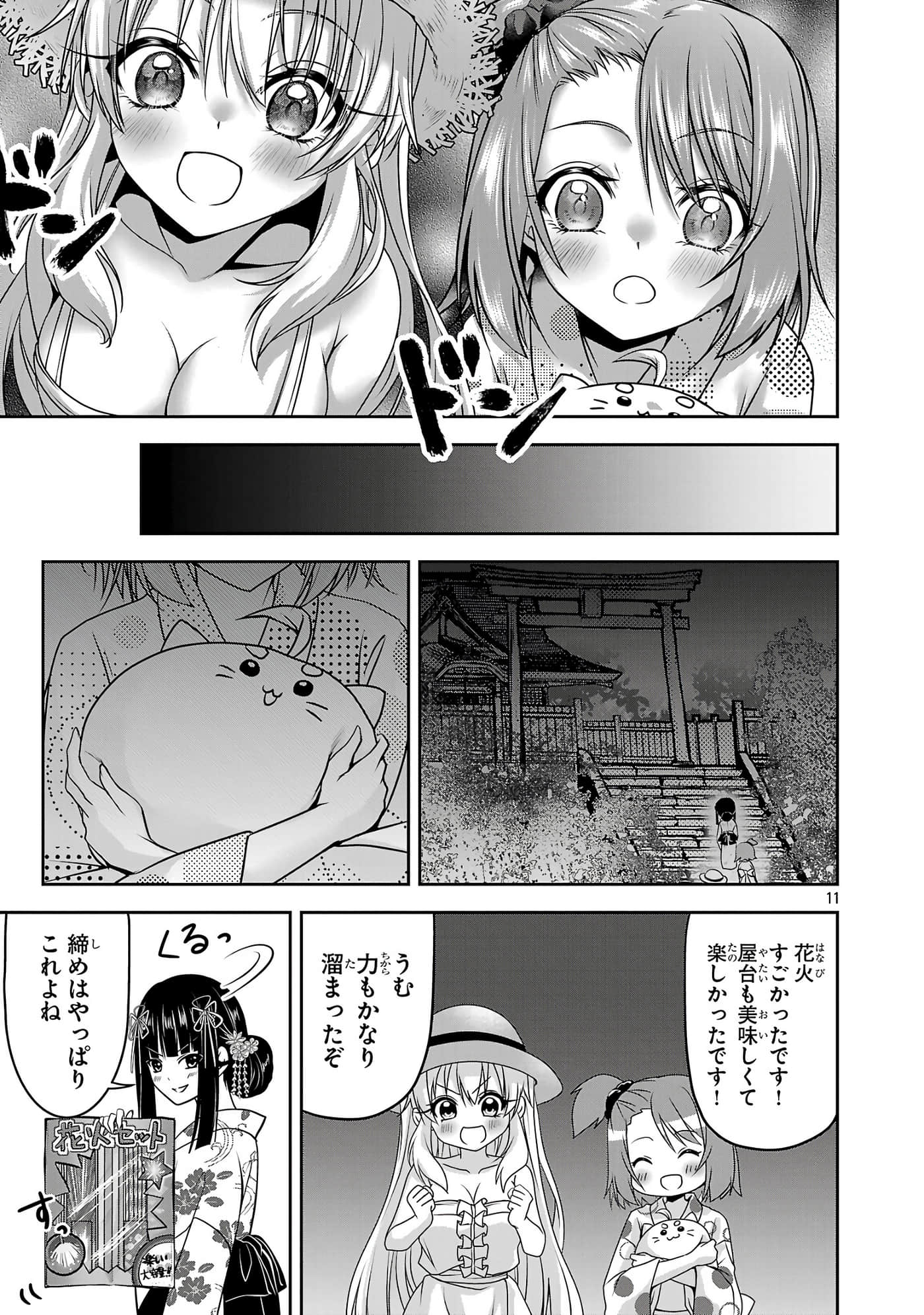 第 11 页
