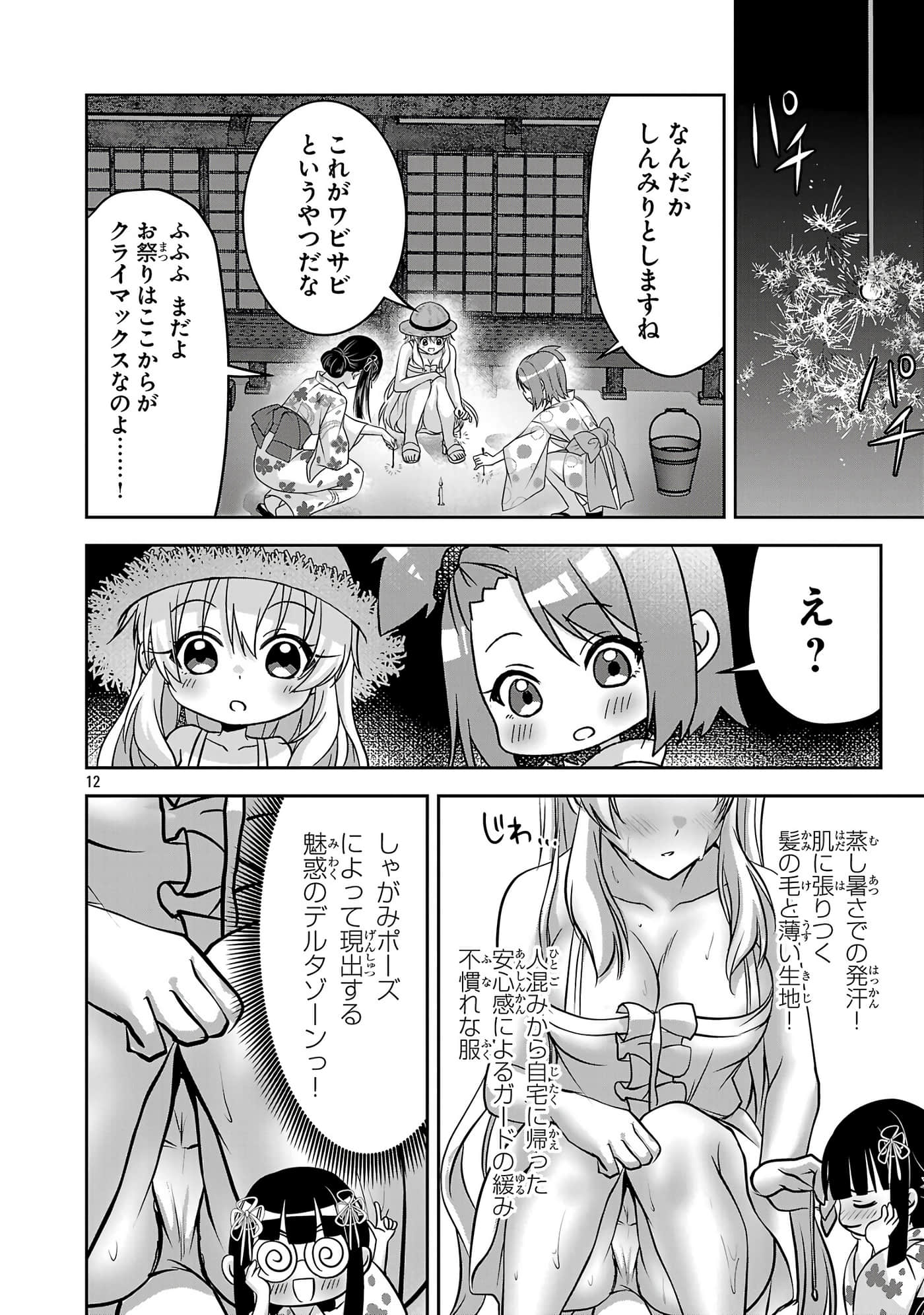 第 12 页