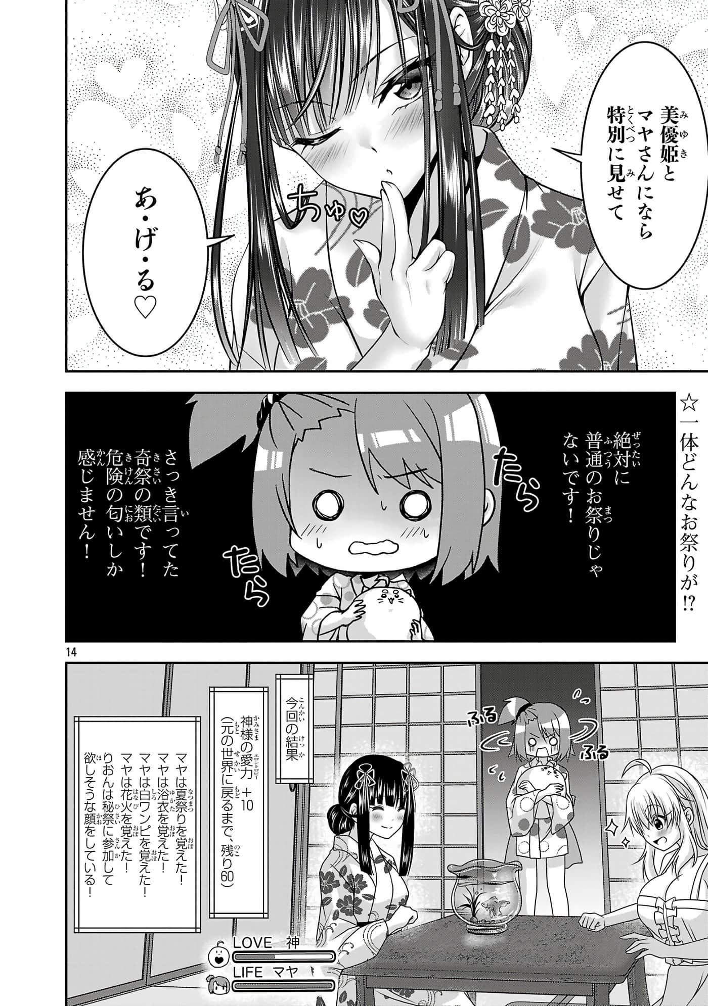 第 14 页