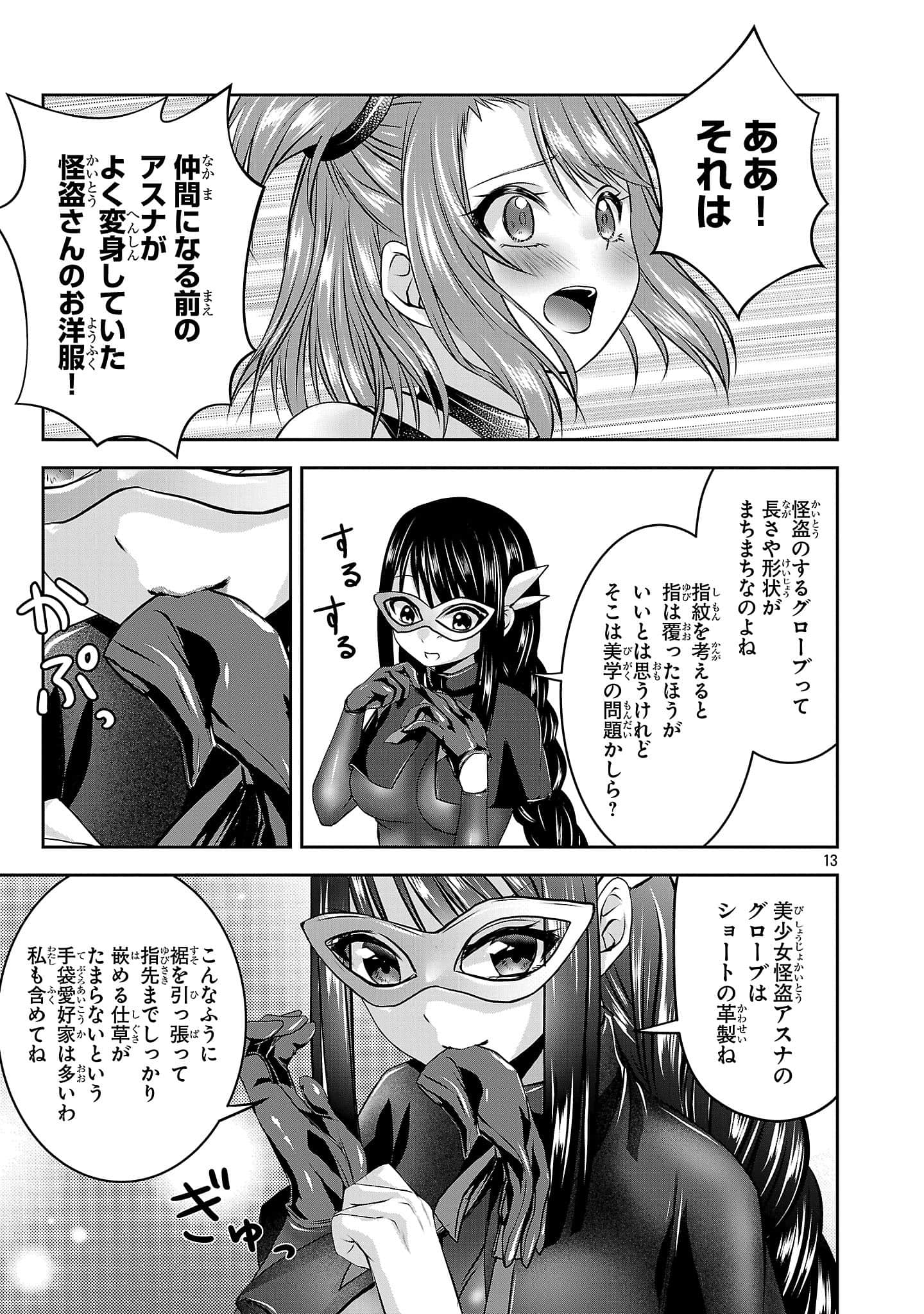 Page 13