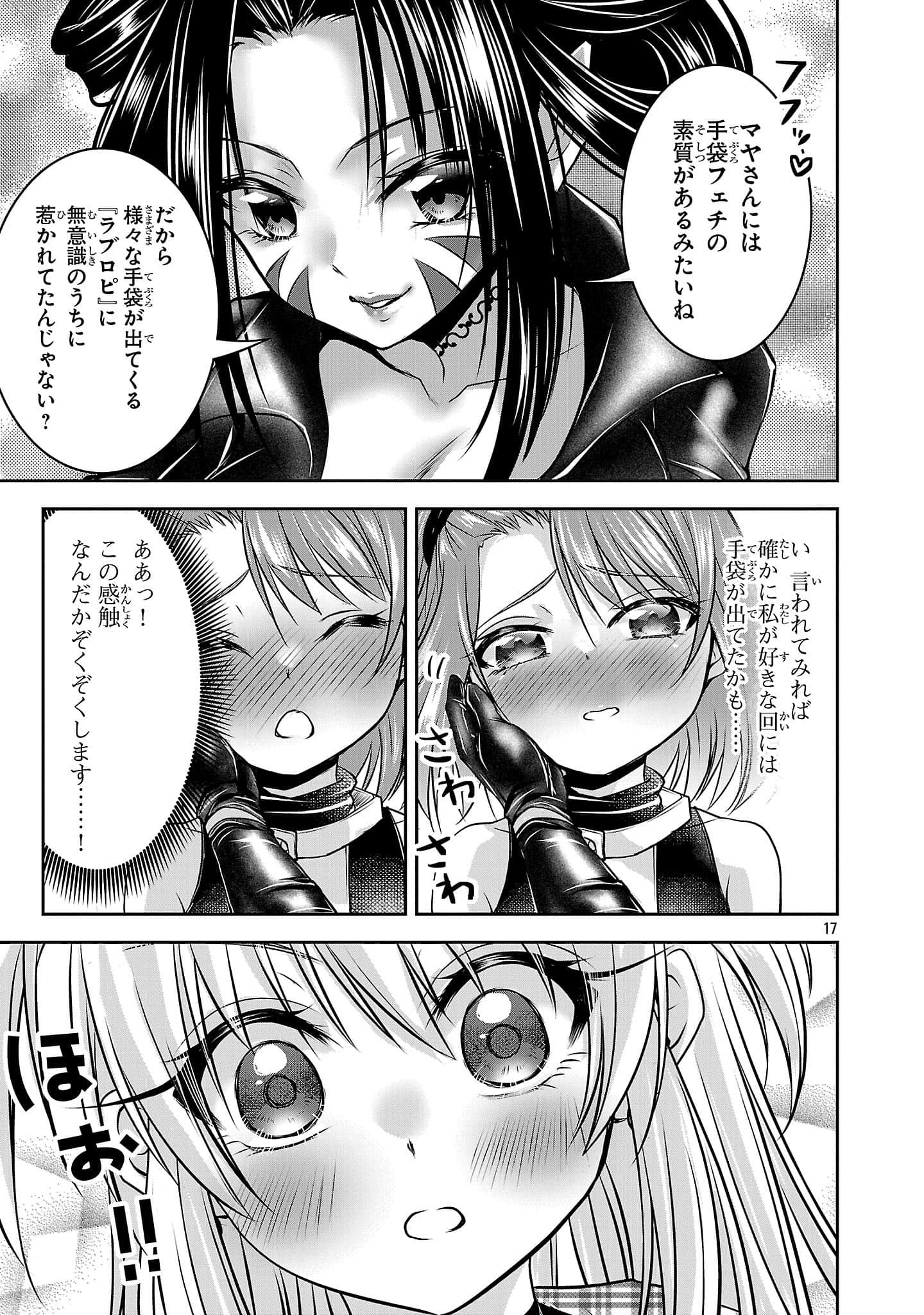 Page 17