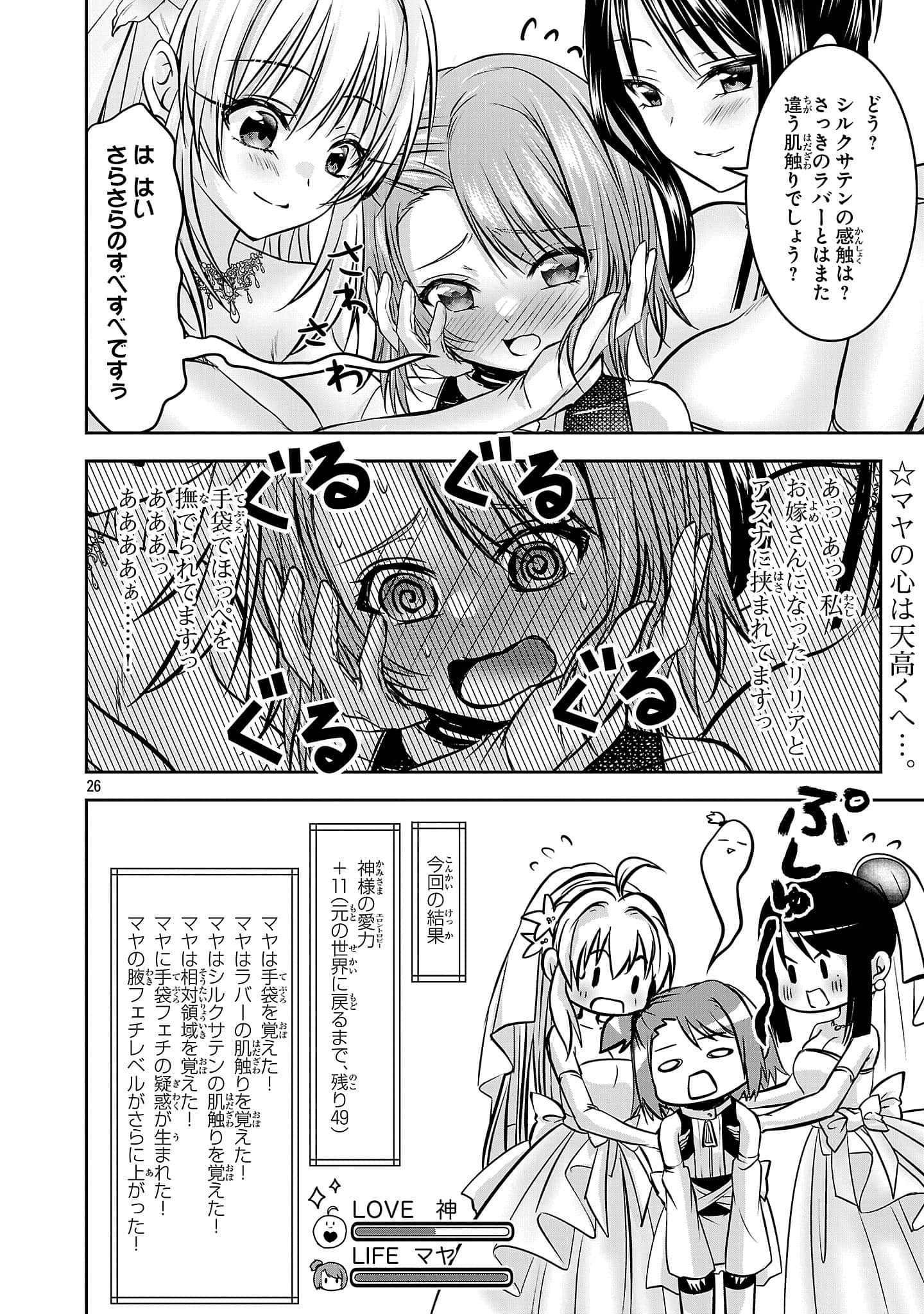 Page 26