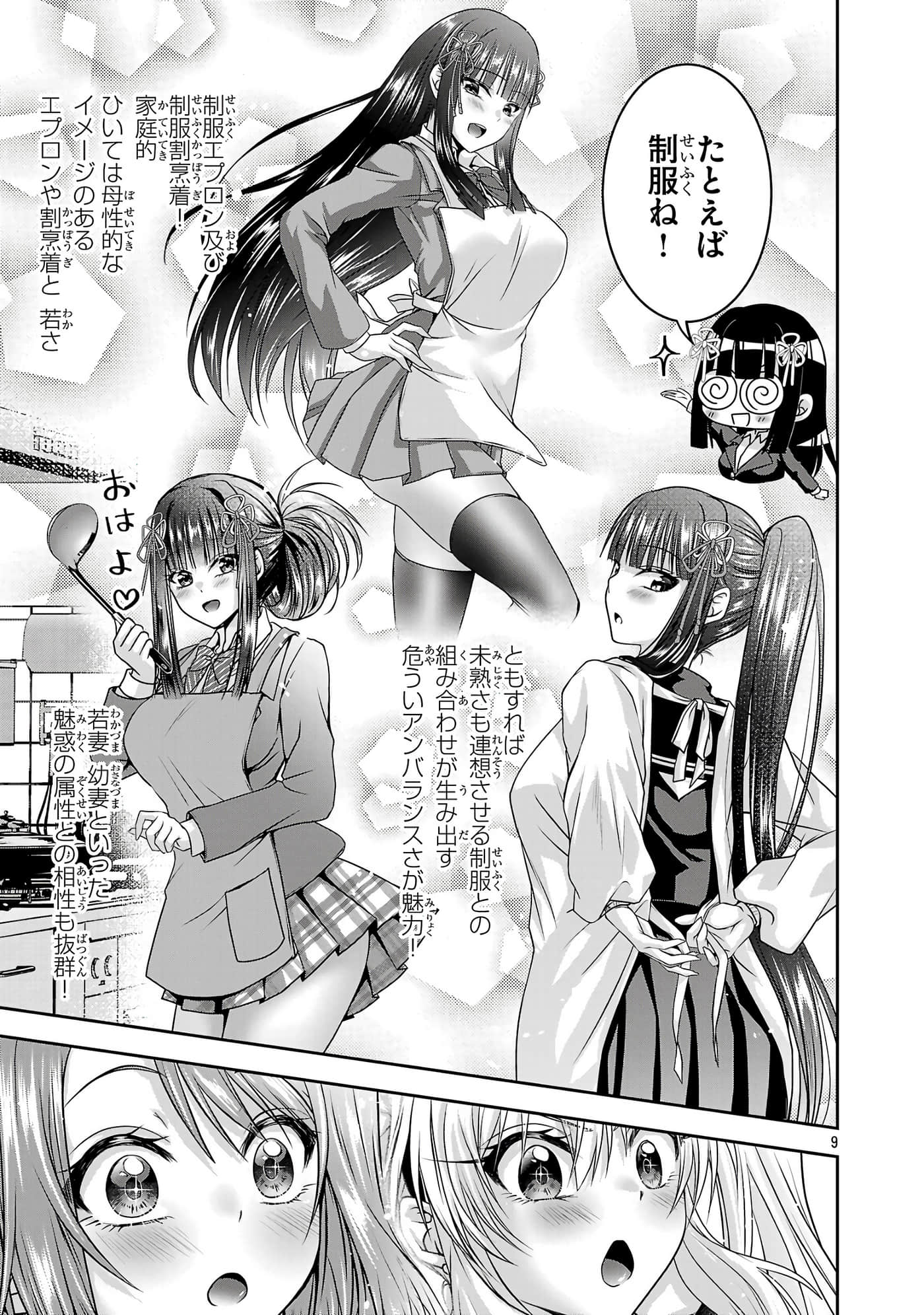 Page 9