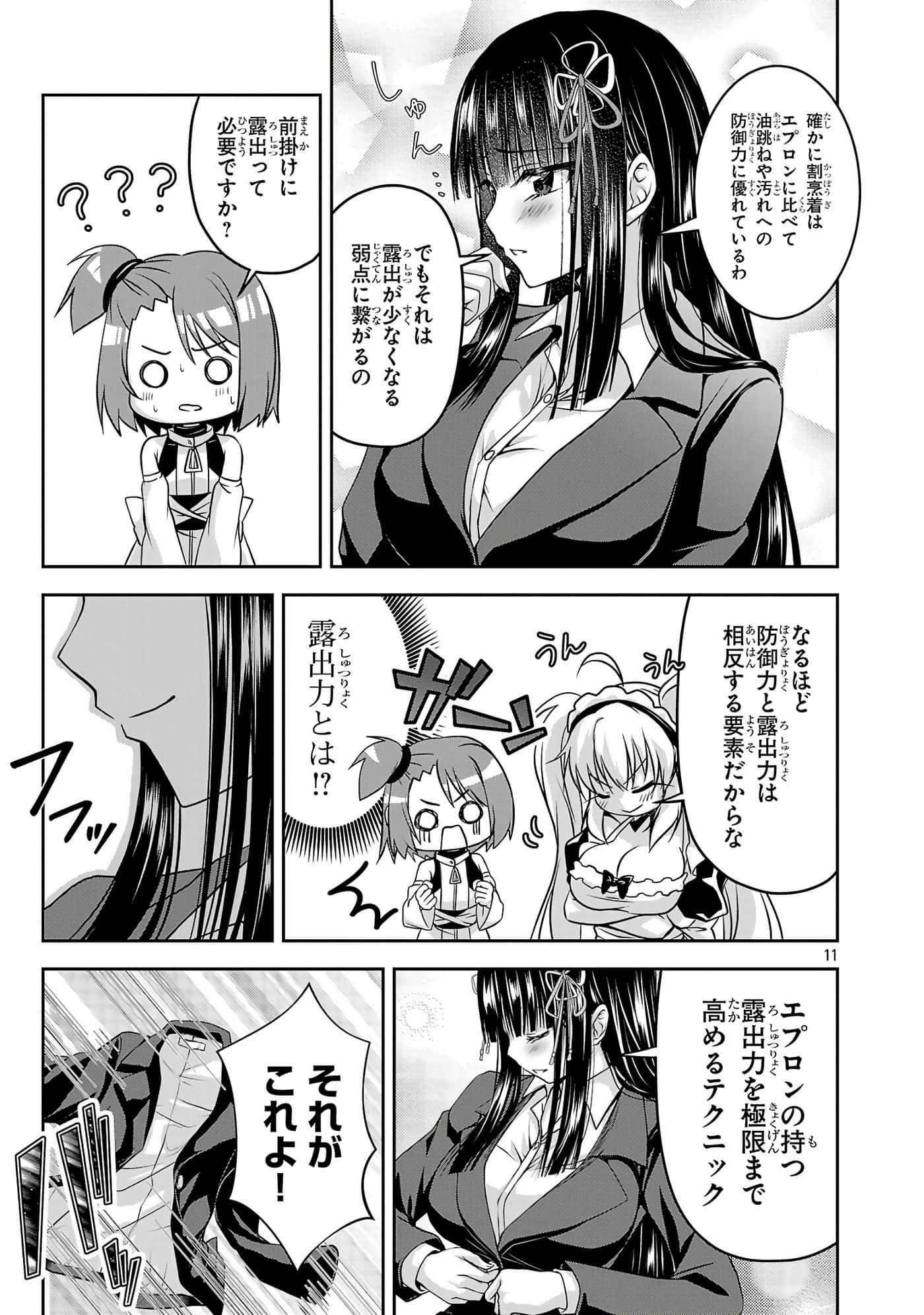 Page 11