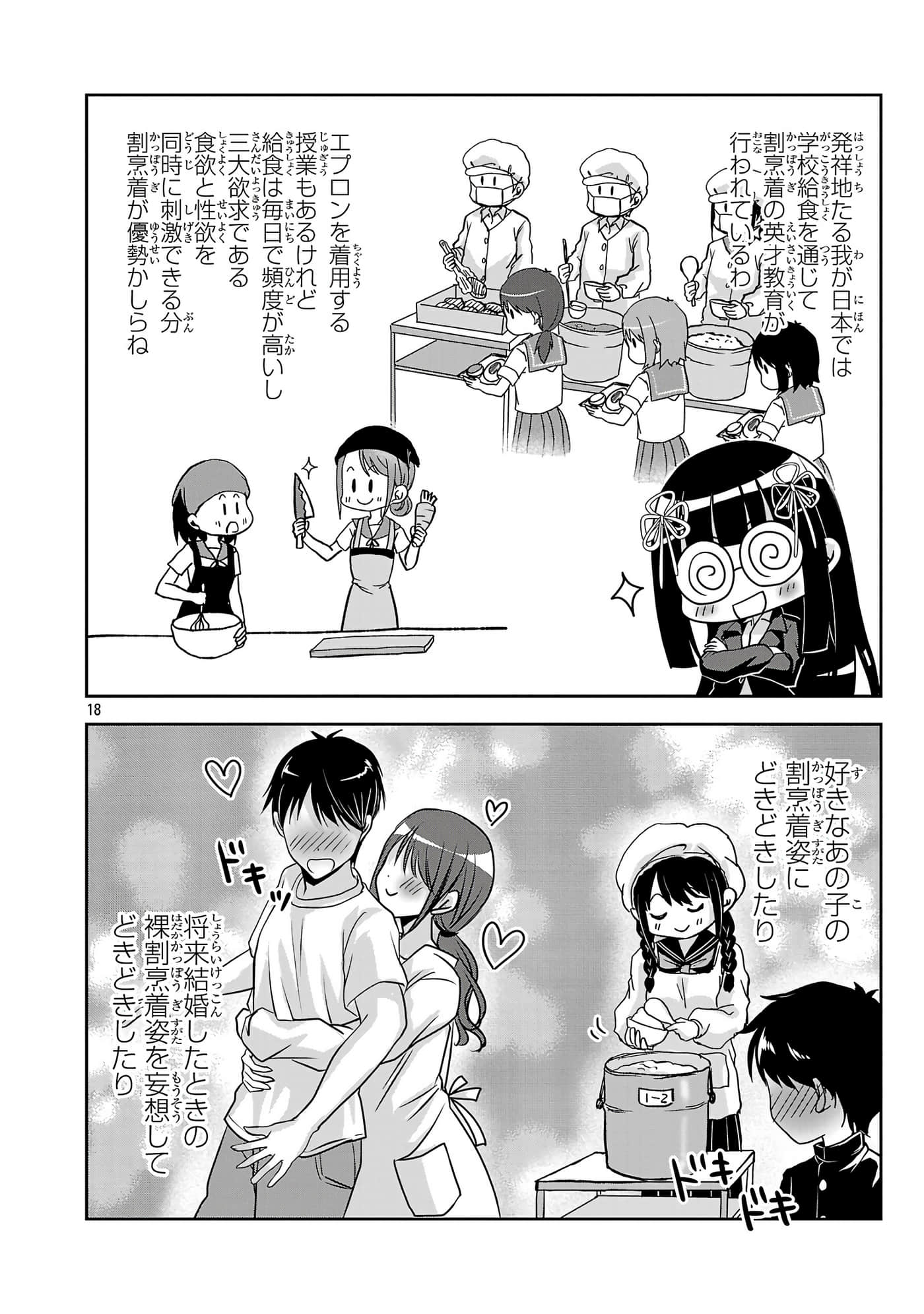 Page 18