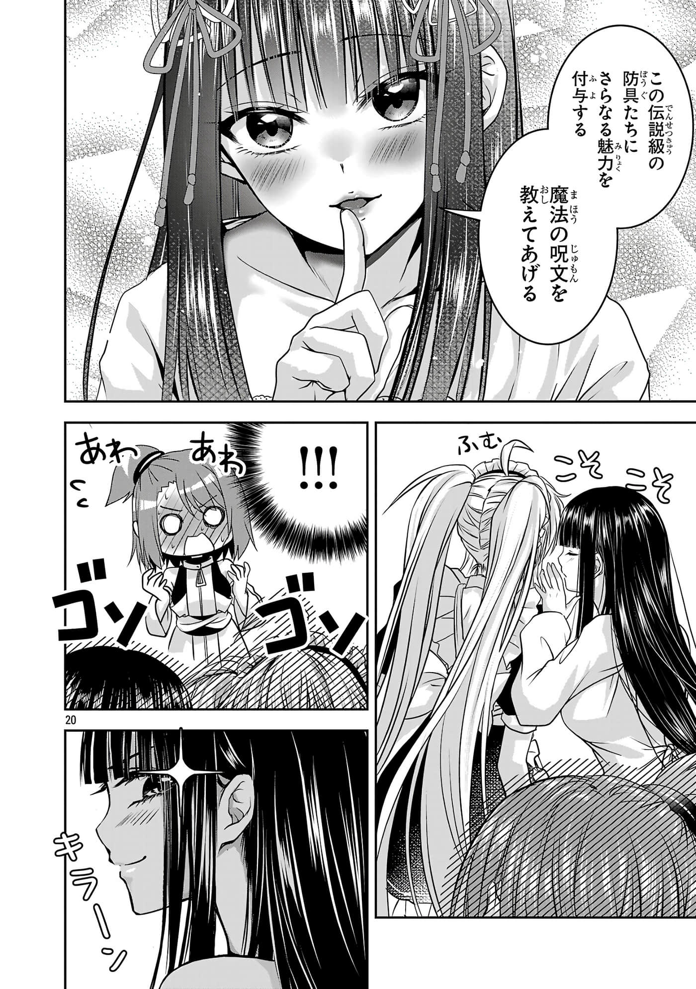 Page 20