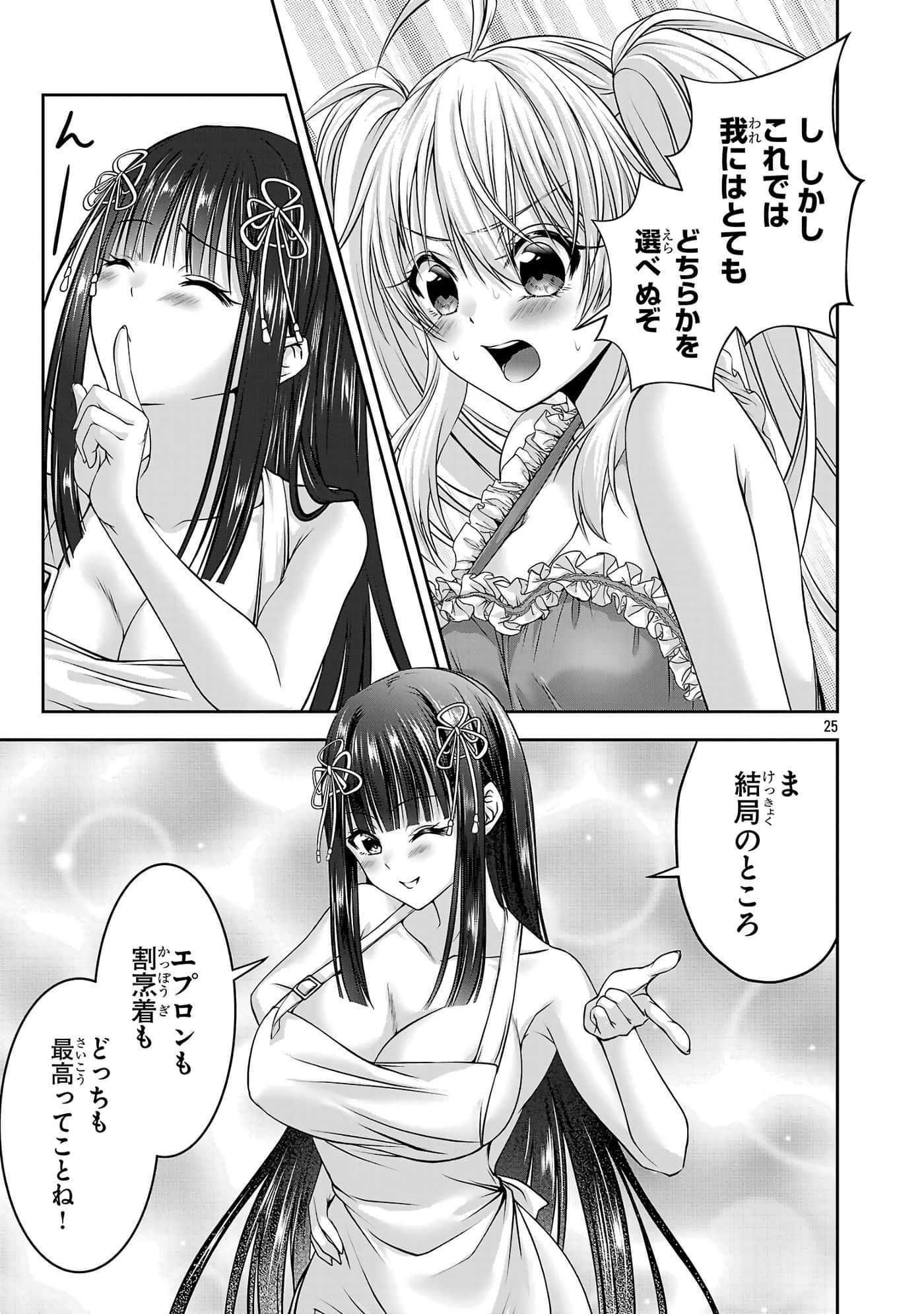 Page 25