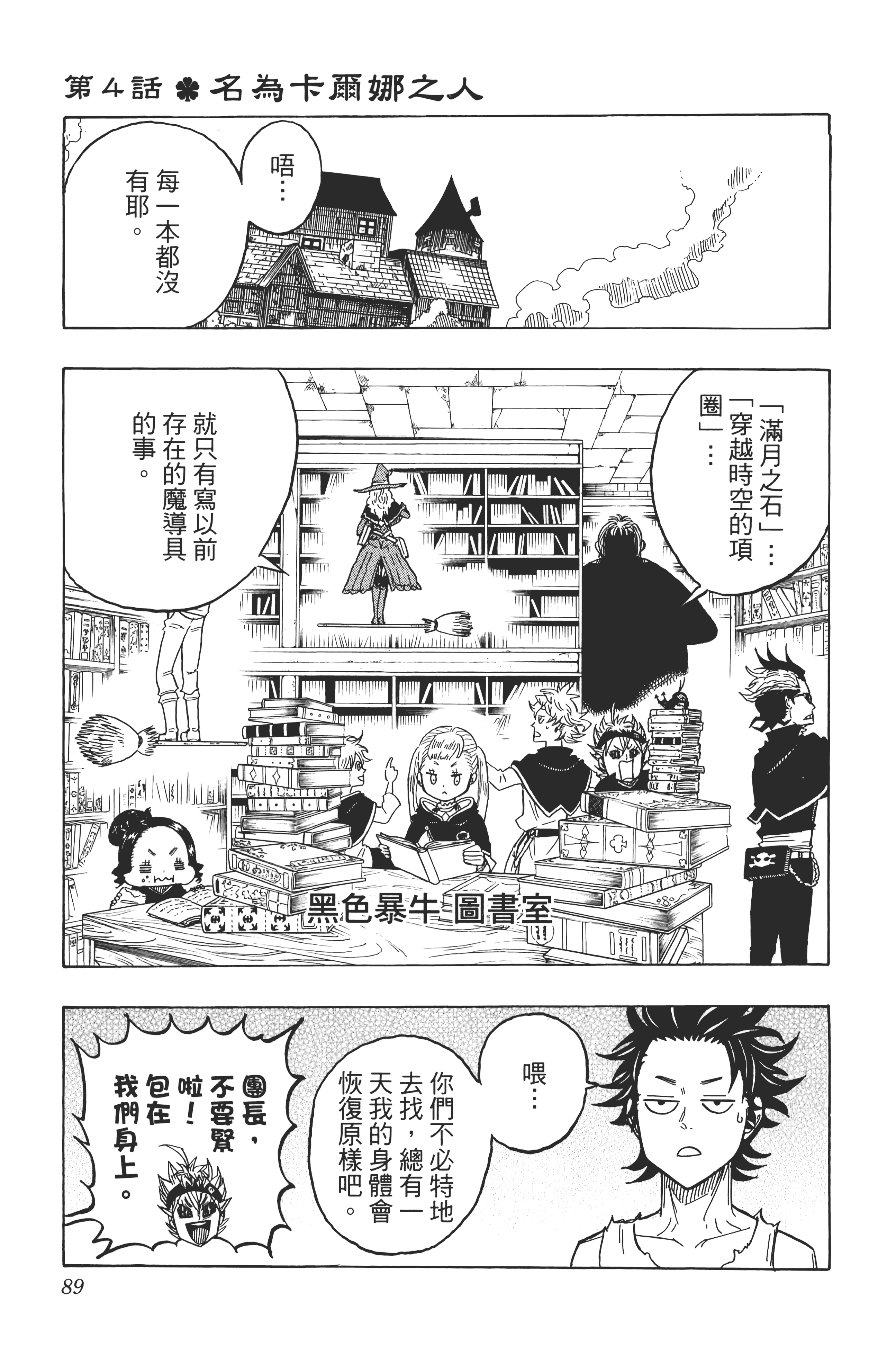 Page 91