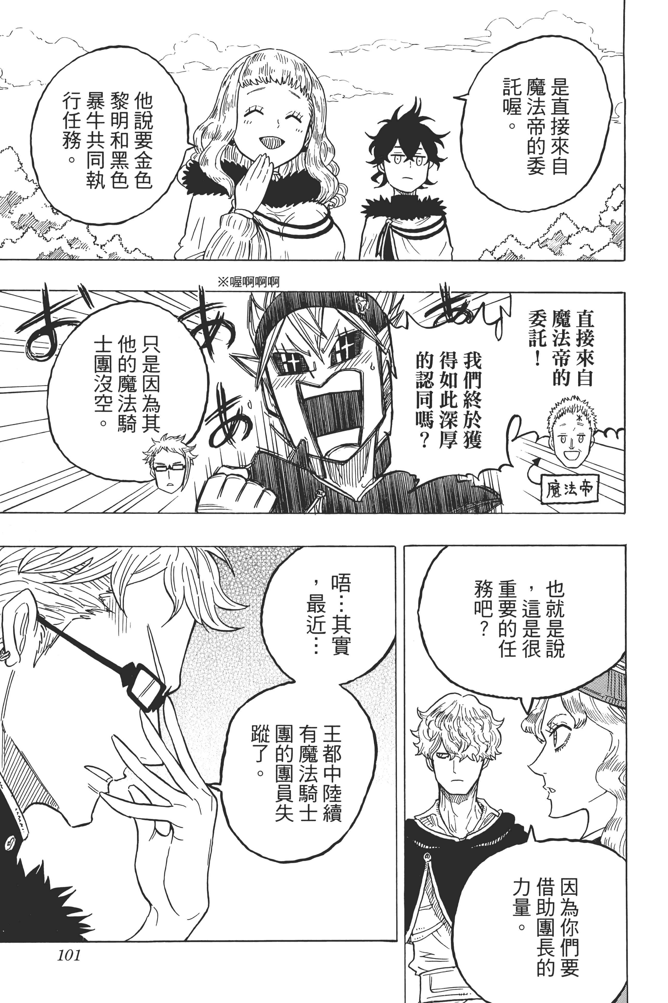 Page 103