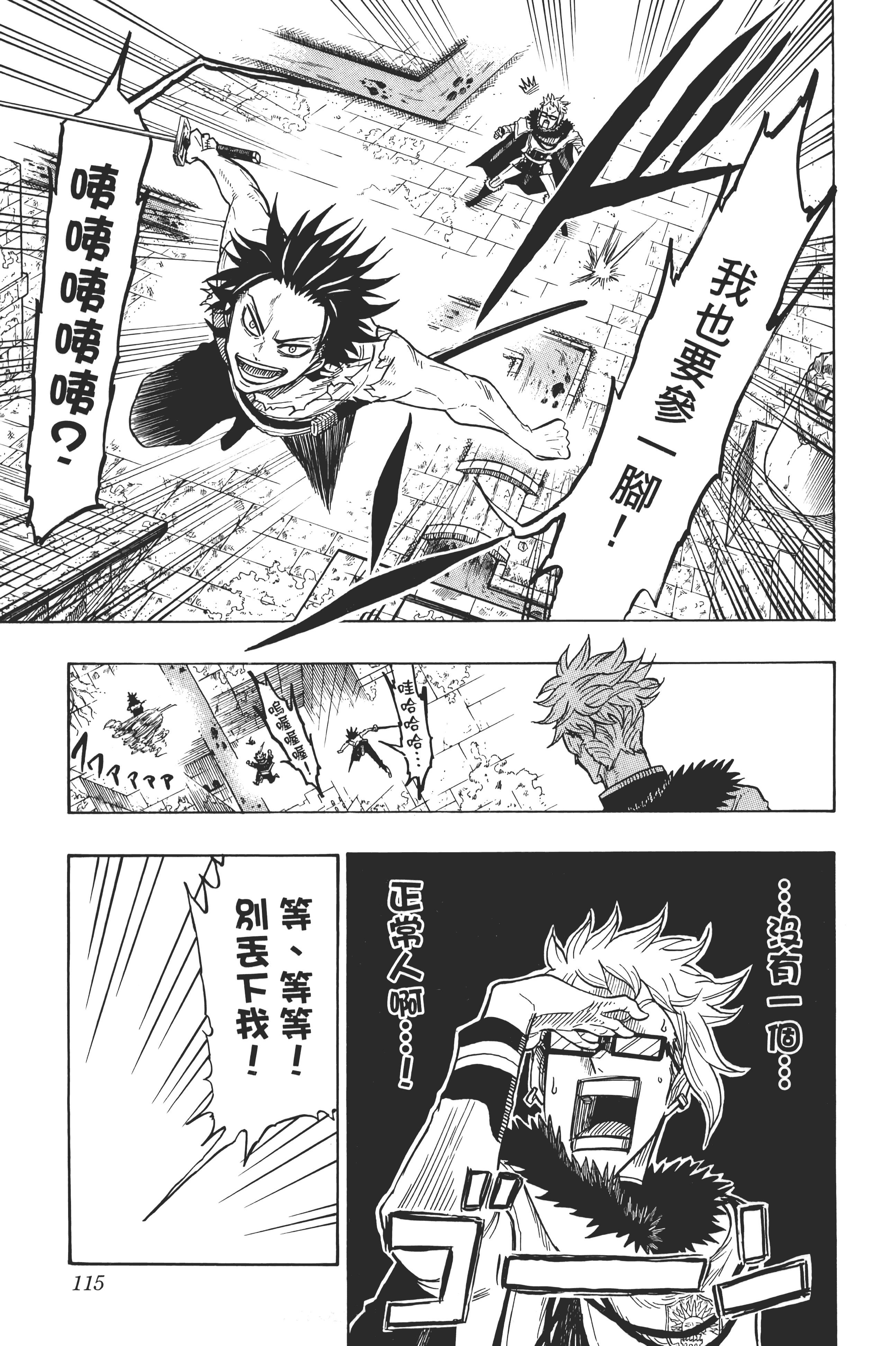 Page 117