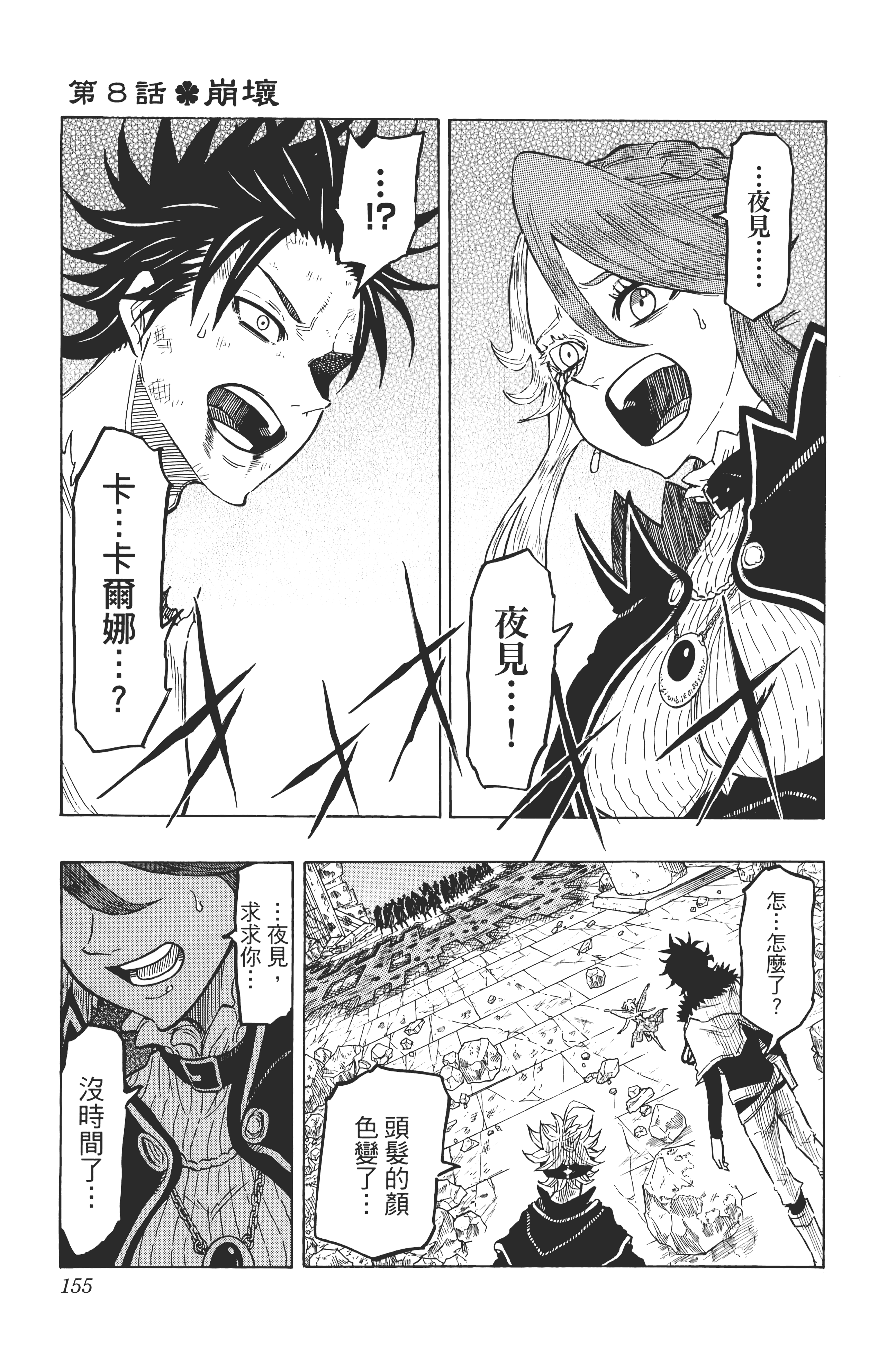 Page 157