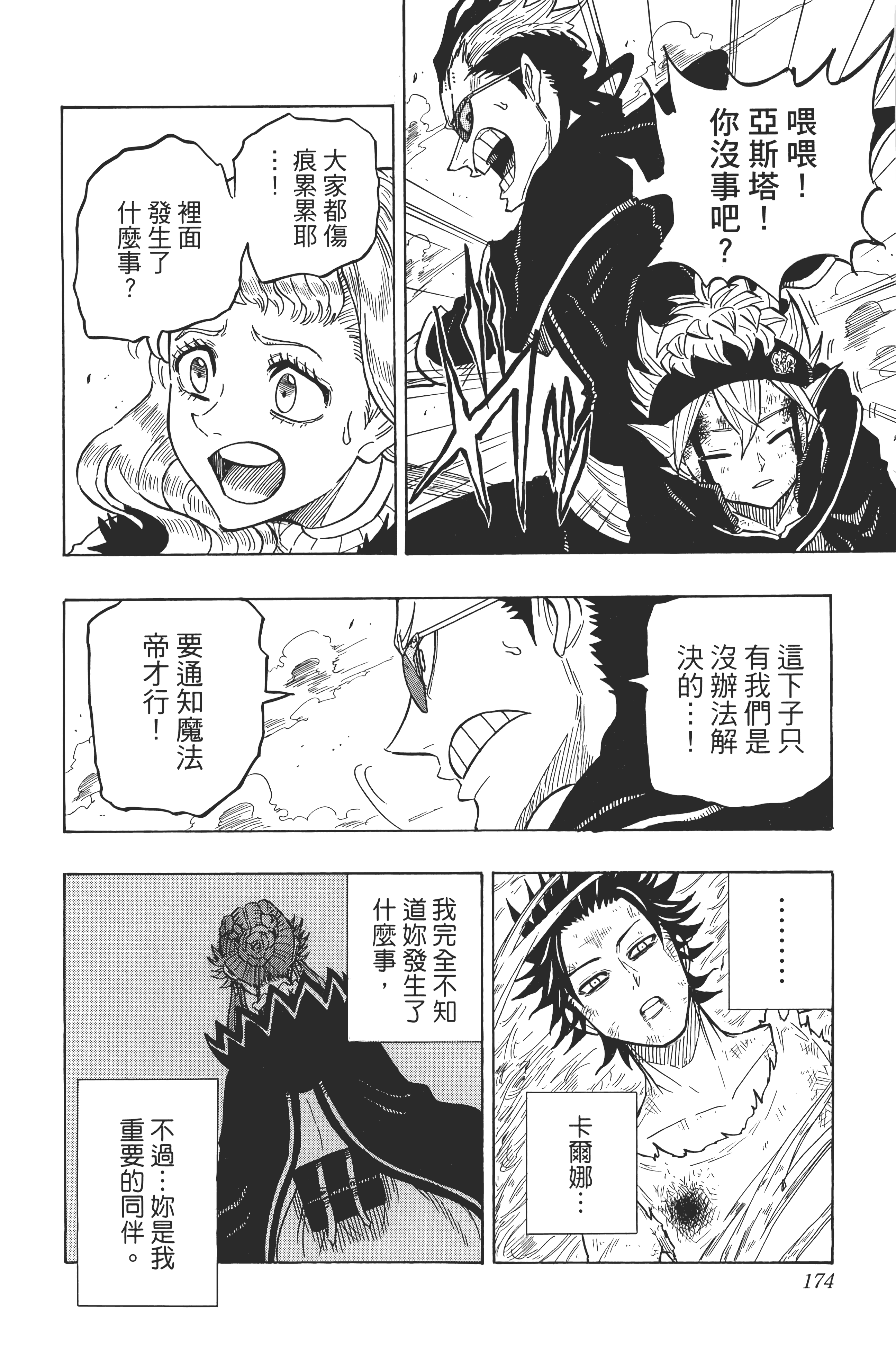 Page 176