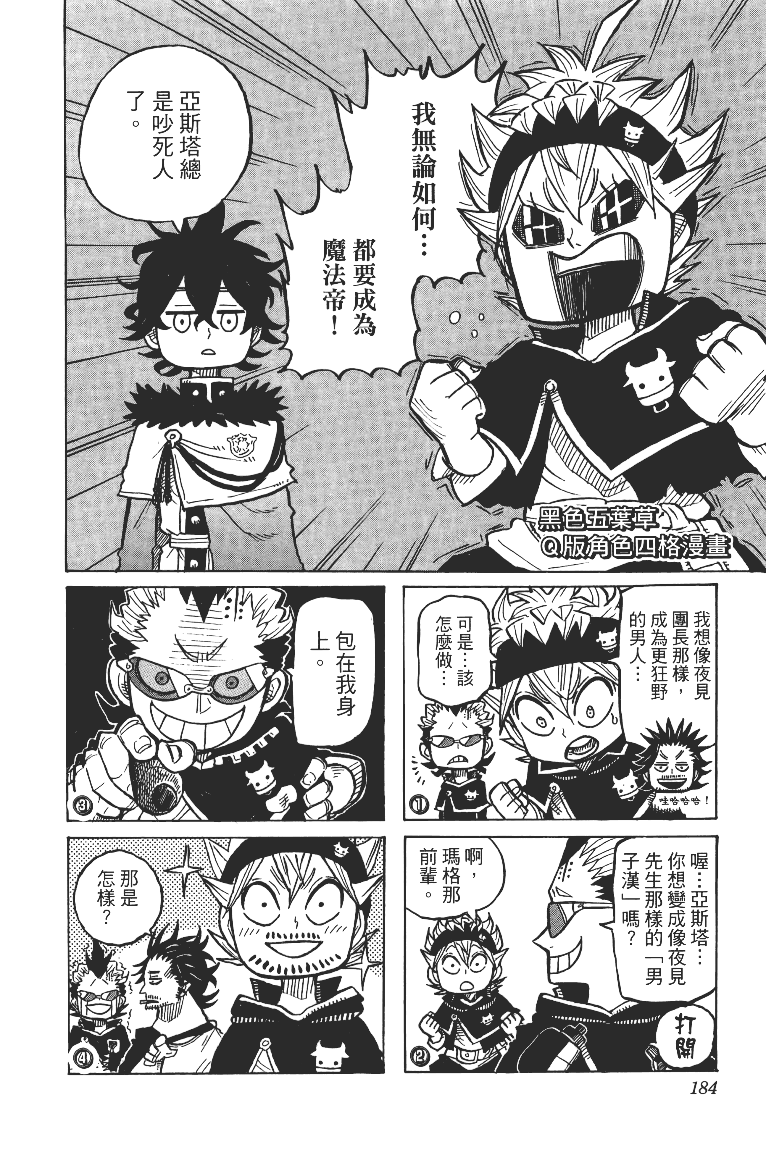Page 186