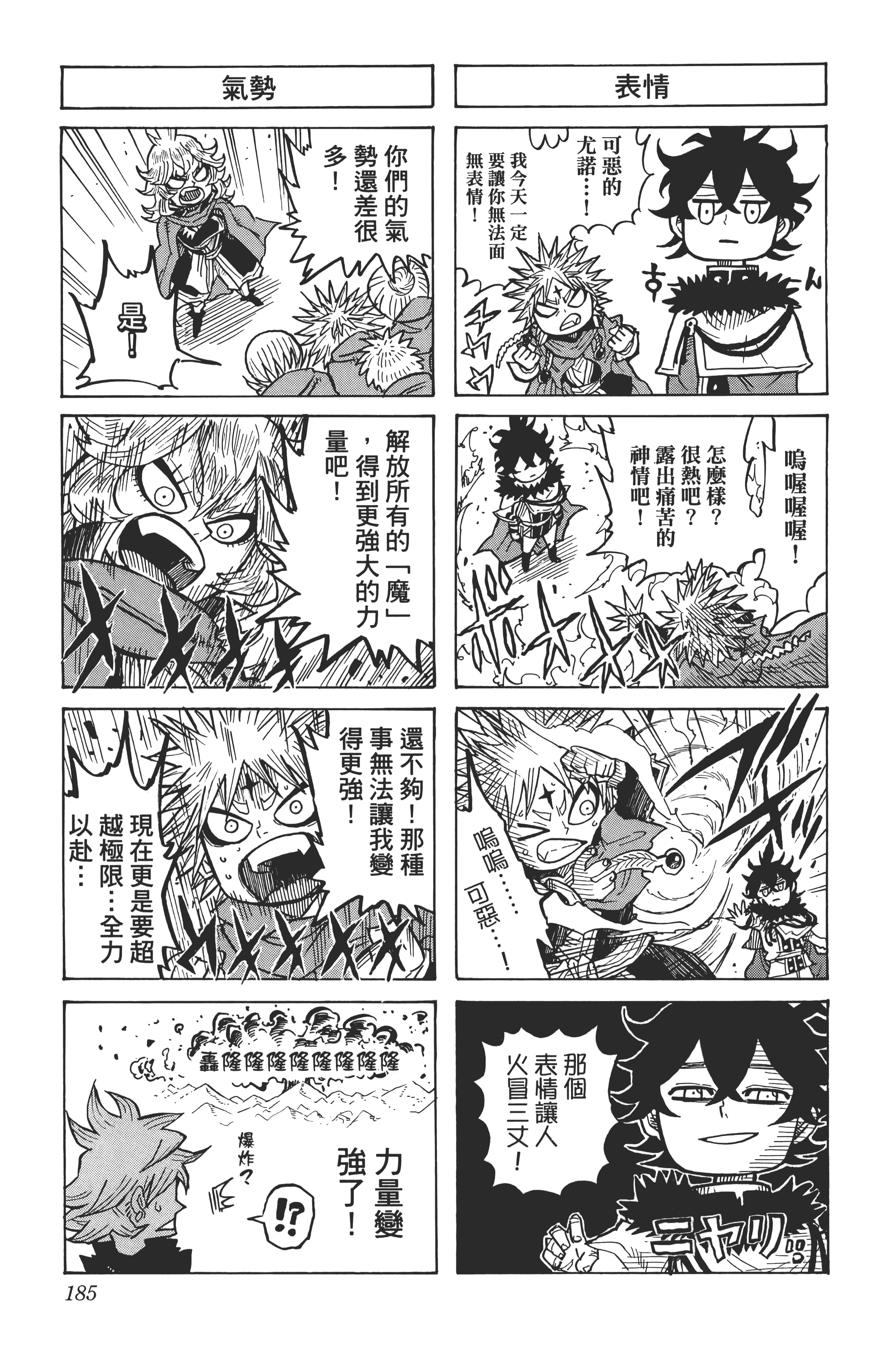 Page 187