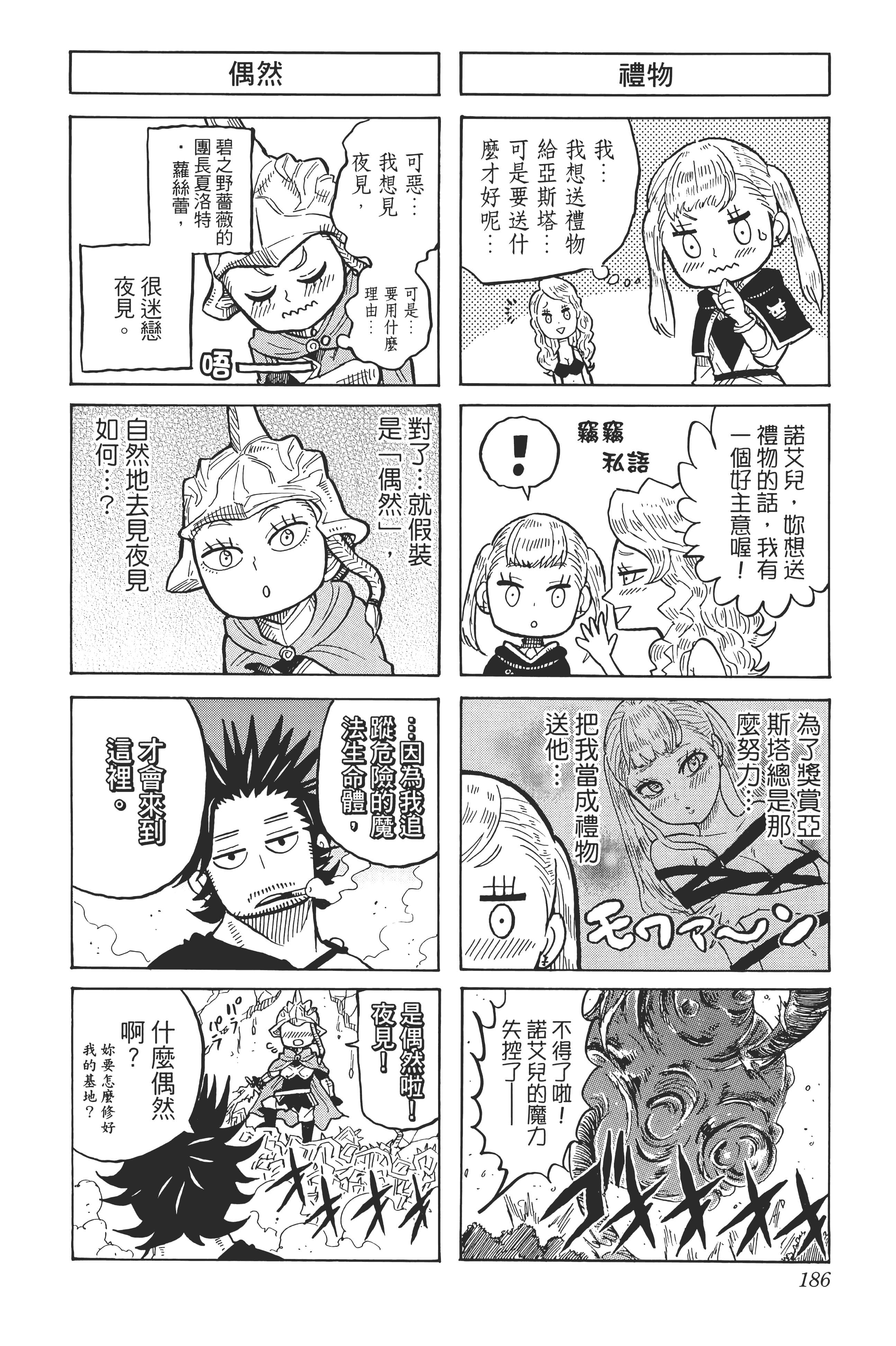 Page 188