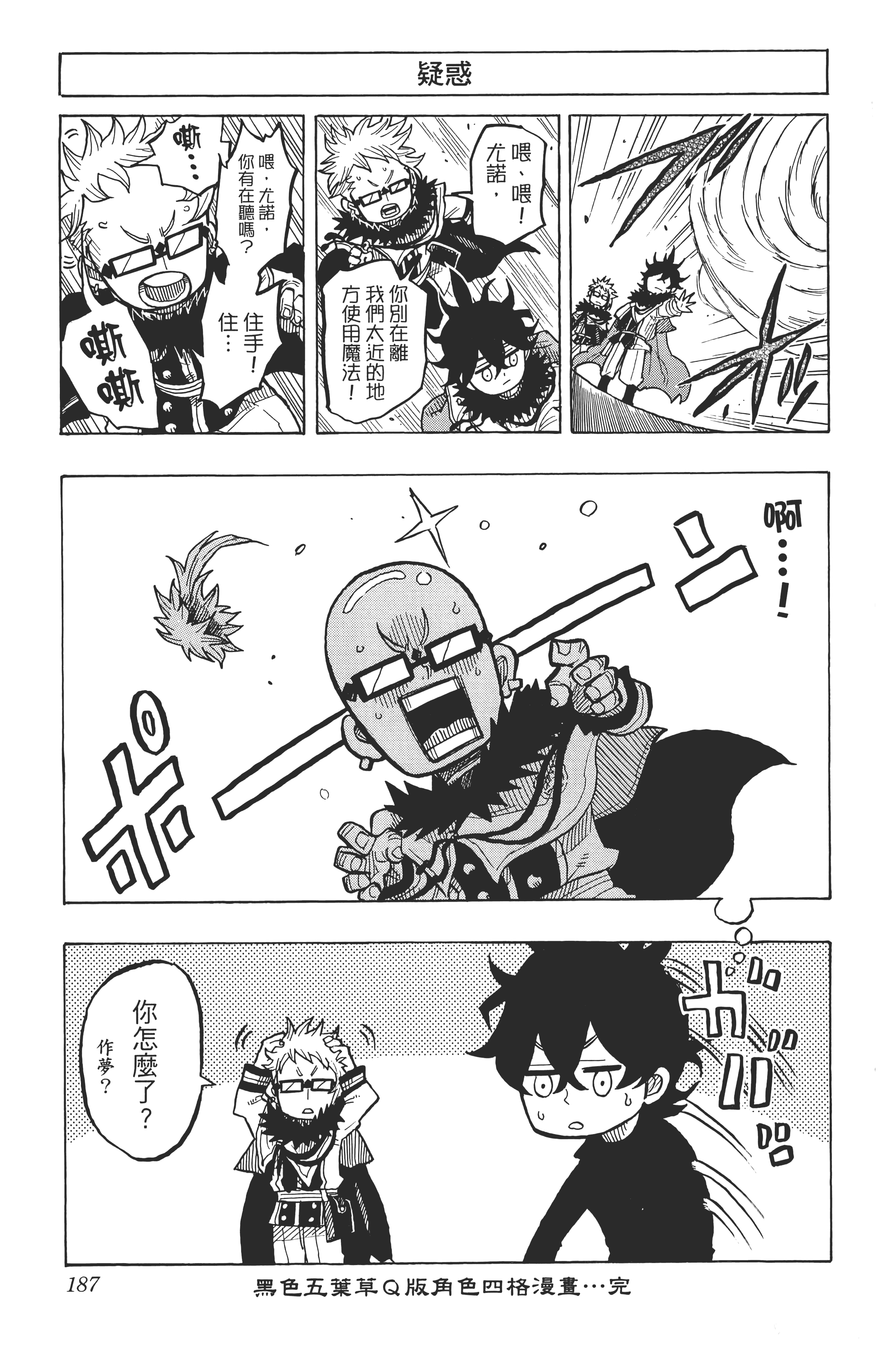 Page 189