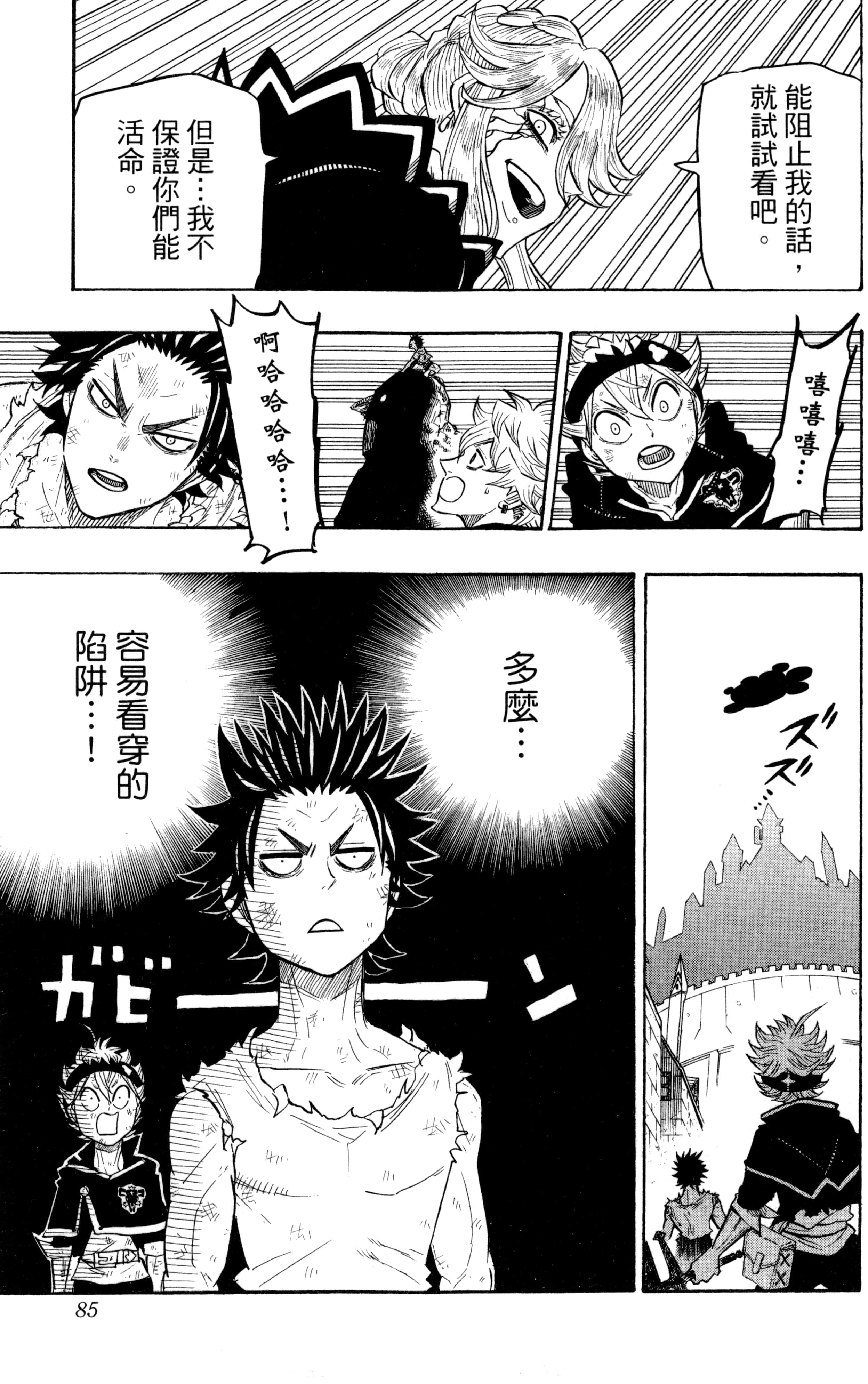 Page 86