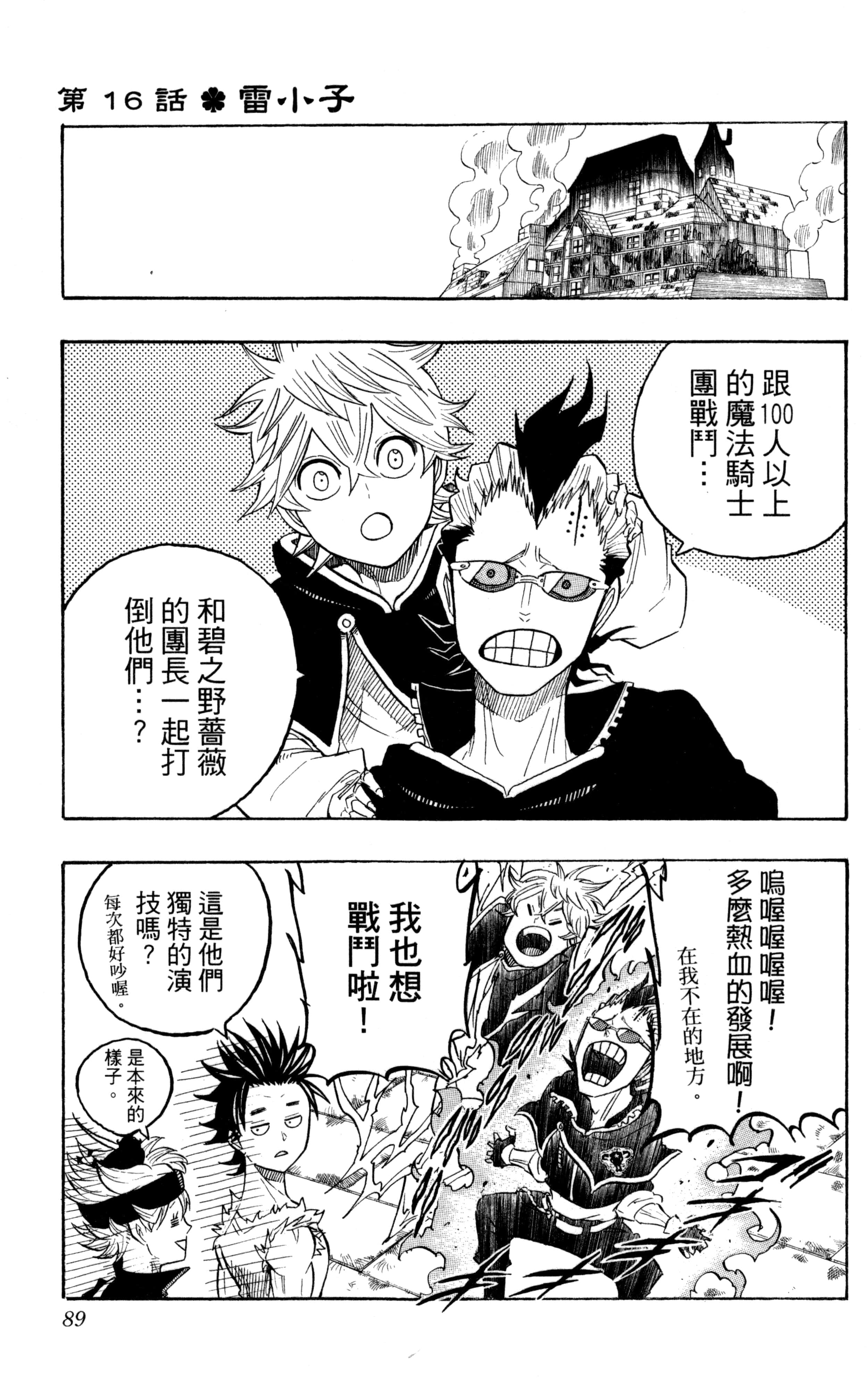 Page 90