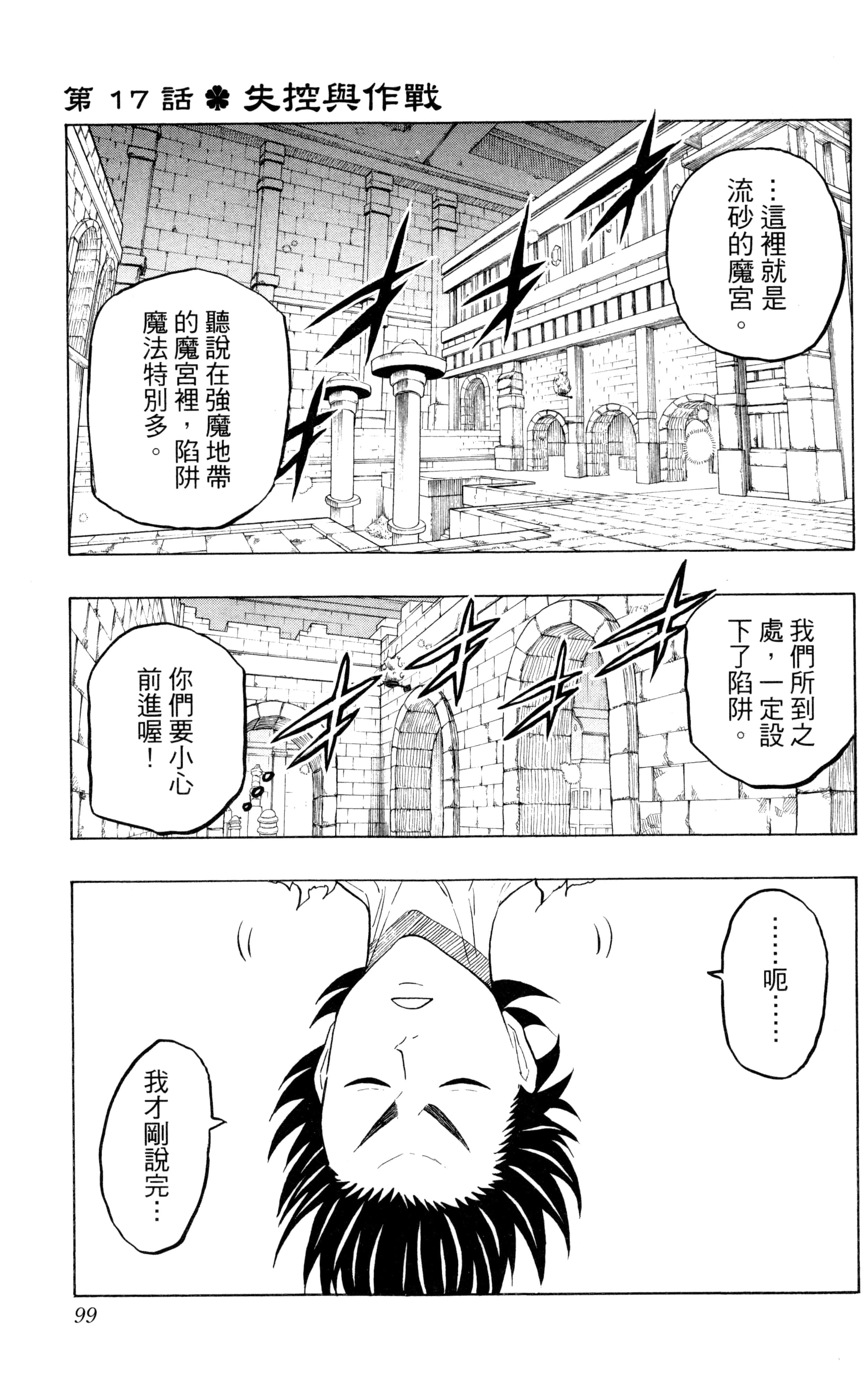 Page 100