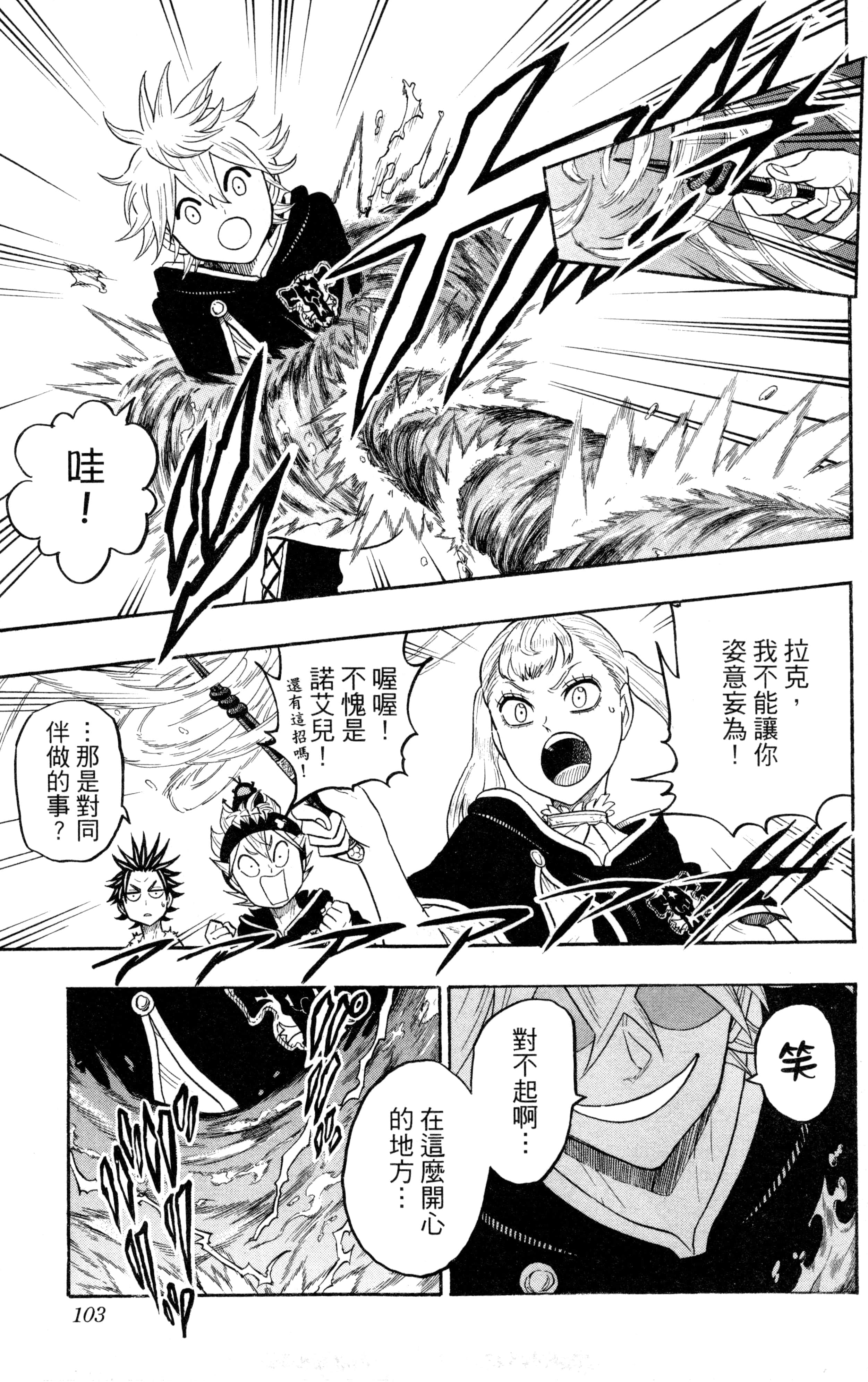 Page 104